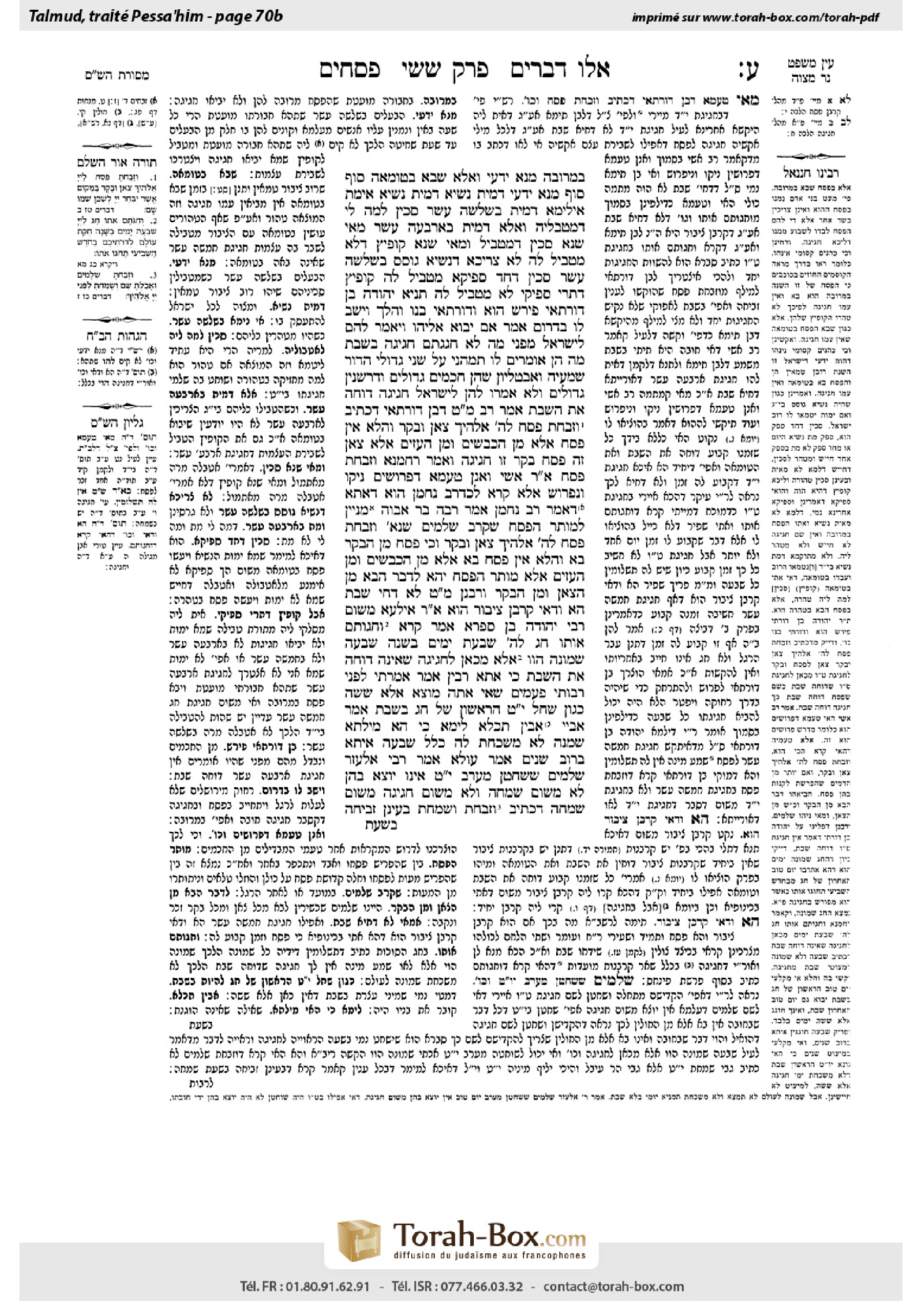 Torah-Box scan of Pesachim 70b
