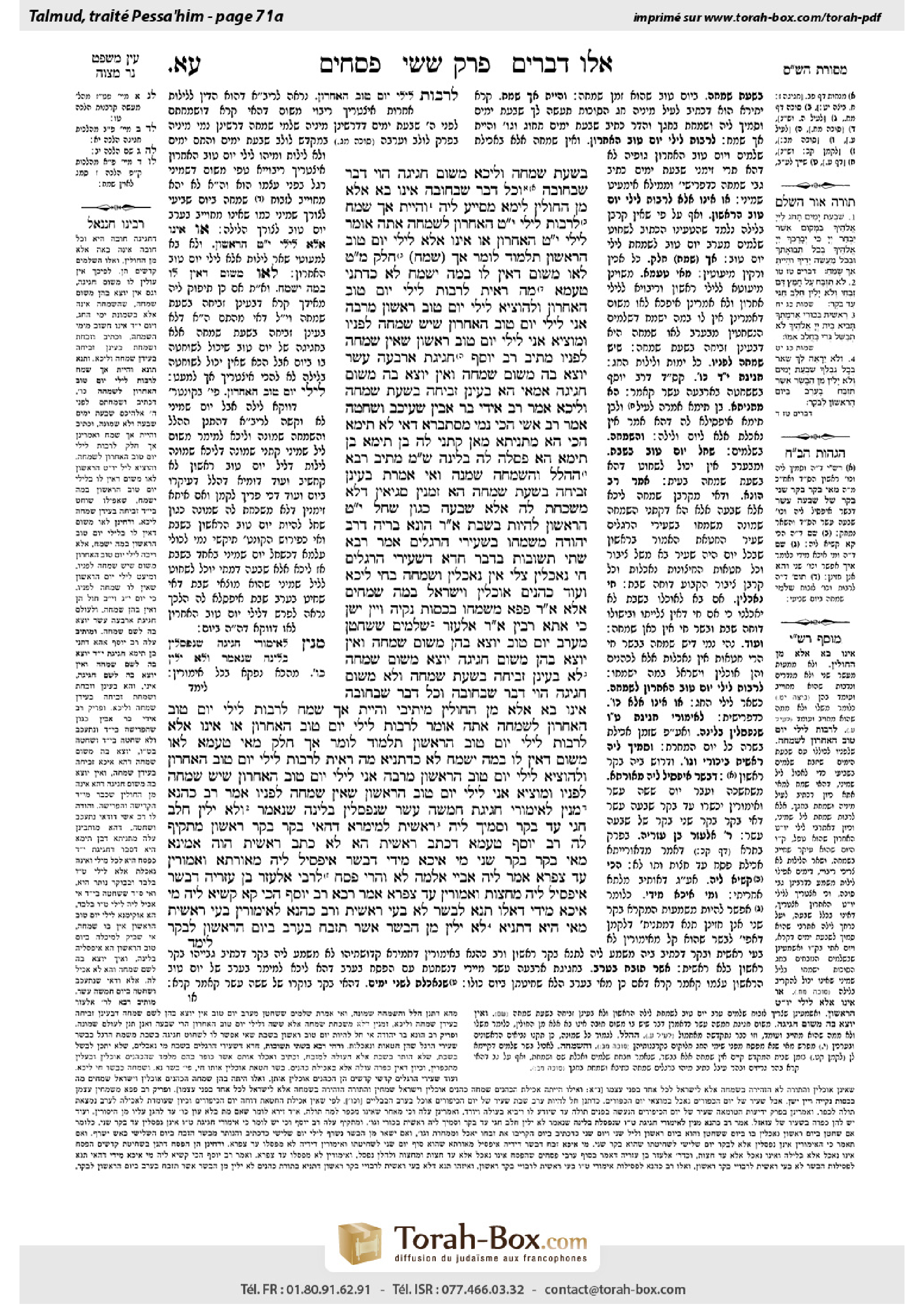 Torah-Box scan of Pesachim 71a