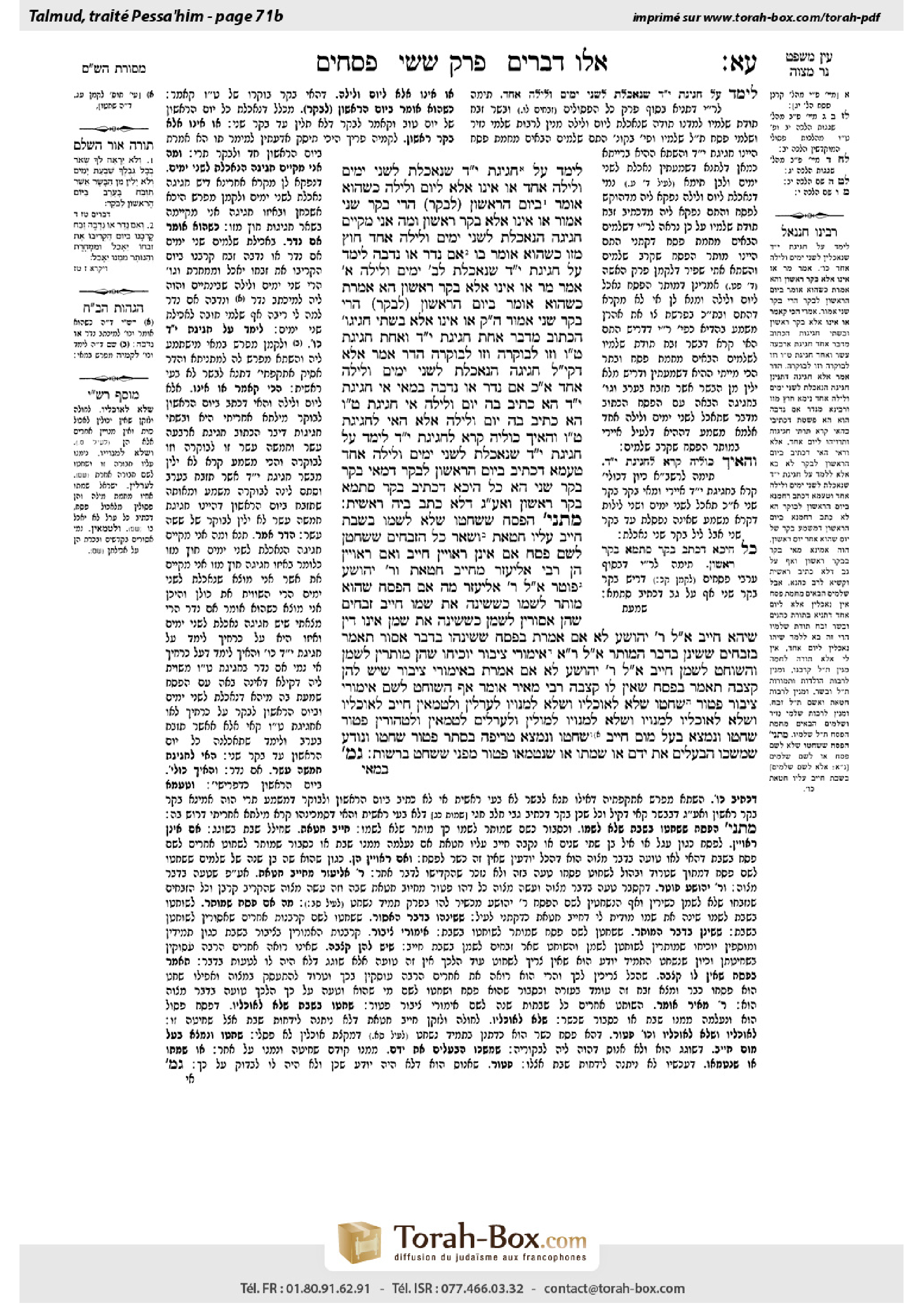 Torah-Box scan of Pesachim 71b