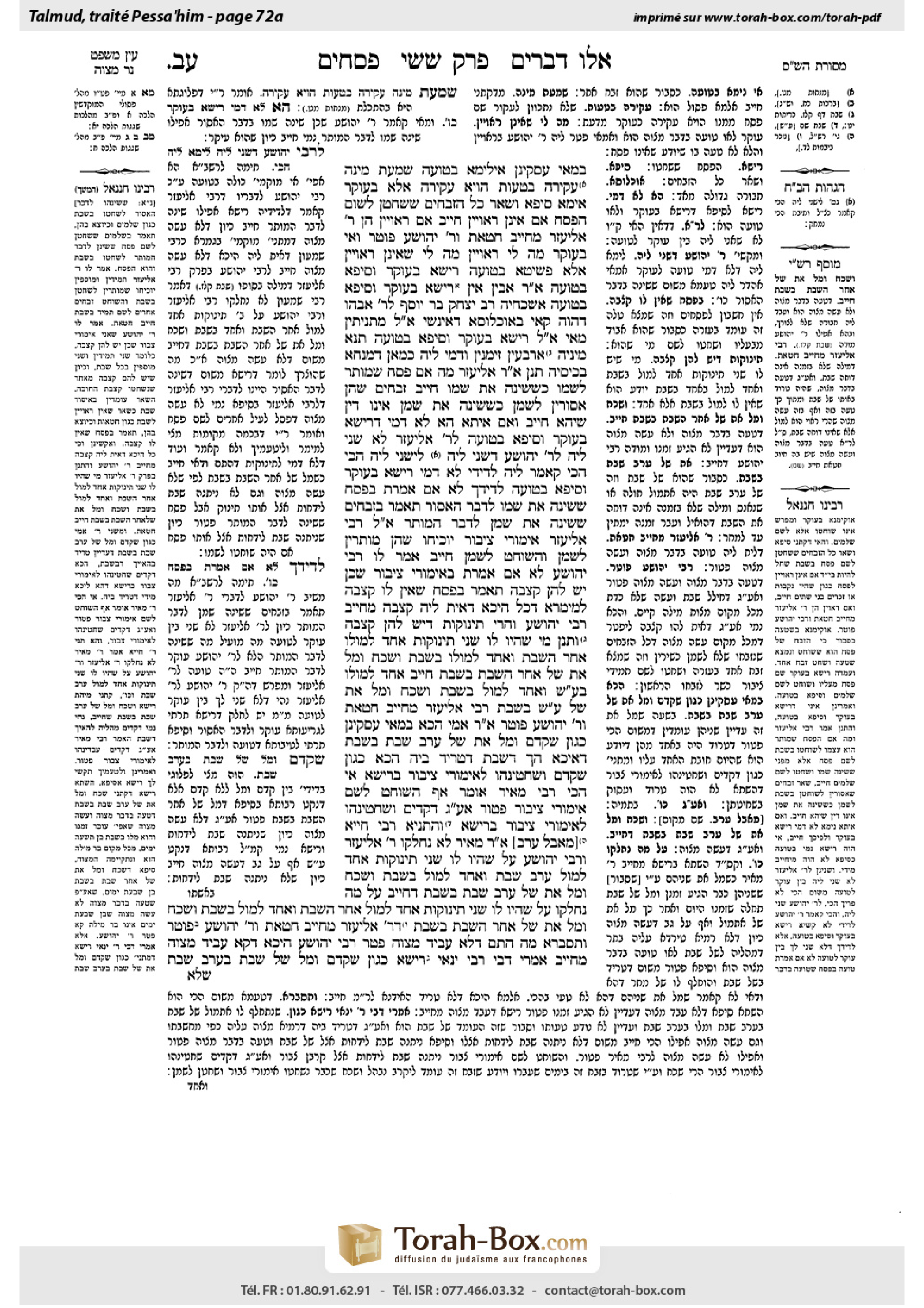 Torah-Box scan of Pesachim 72a