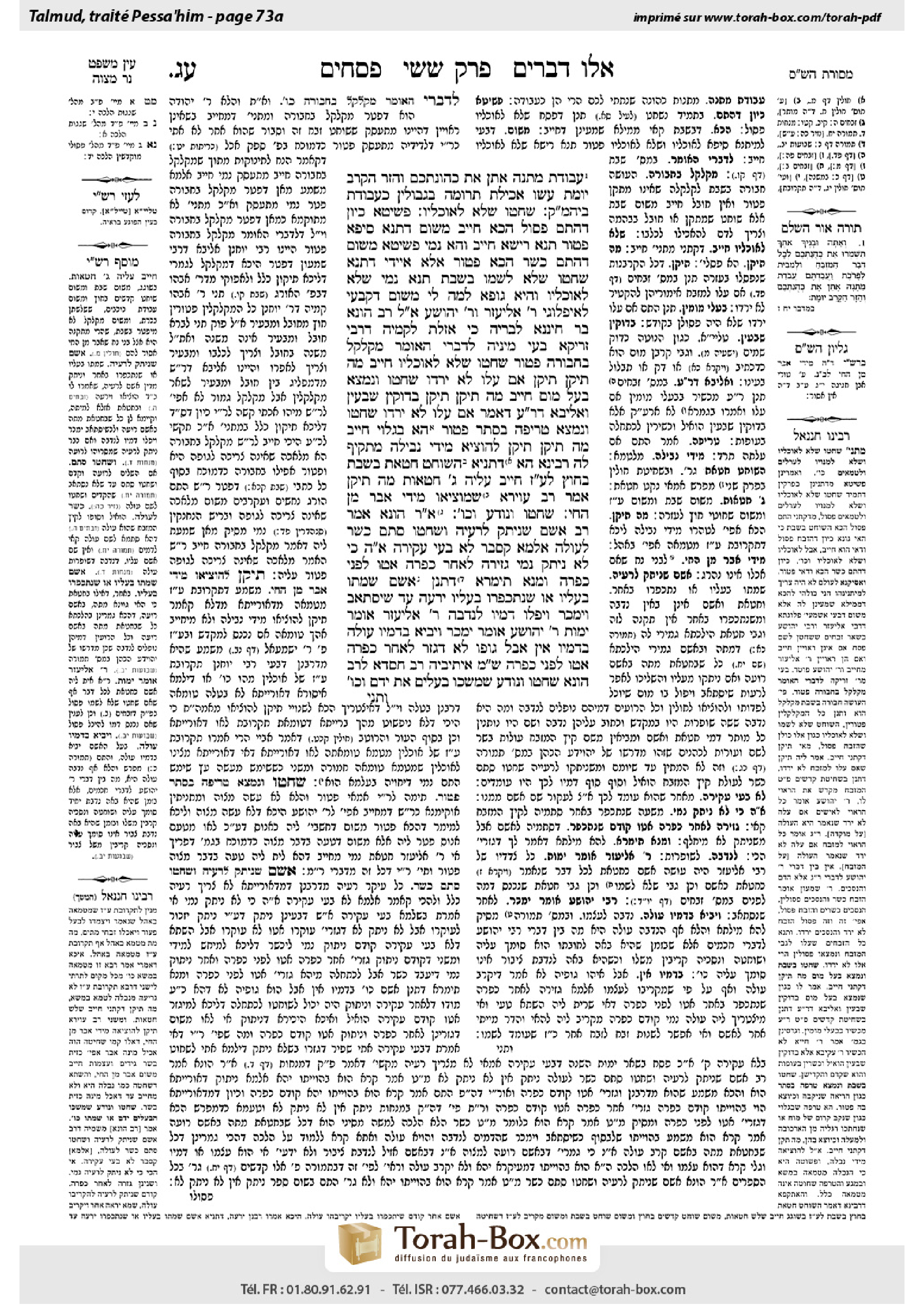 Torah-Box scan of Pesachim 73a