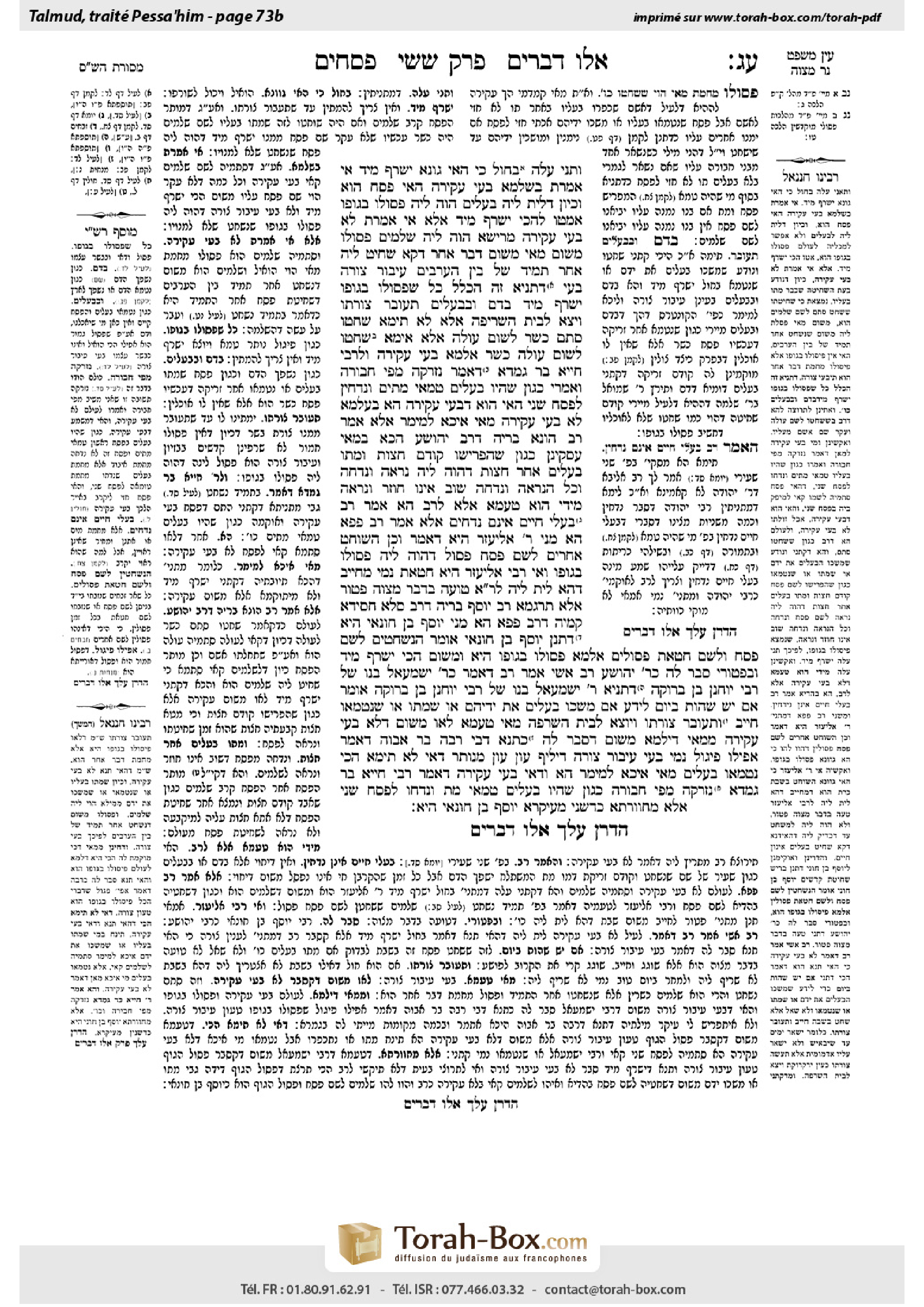 Torah-Box scan of Pesachim 73b