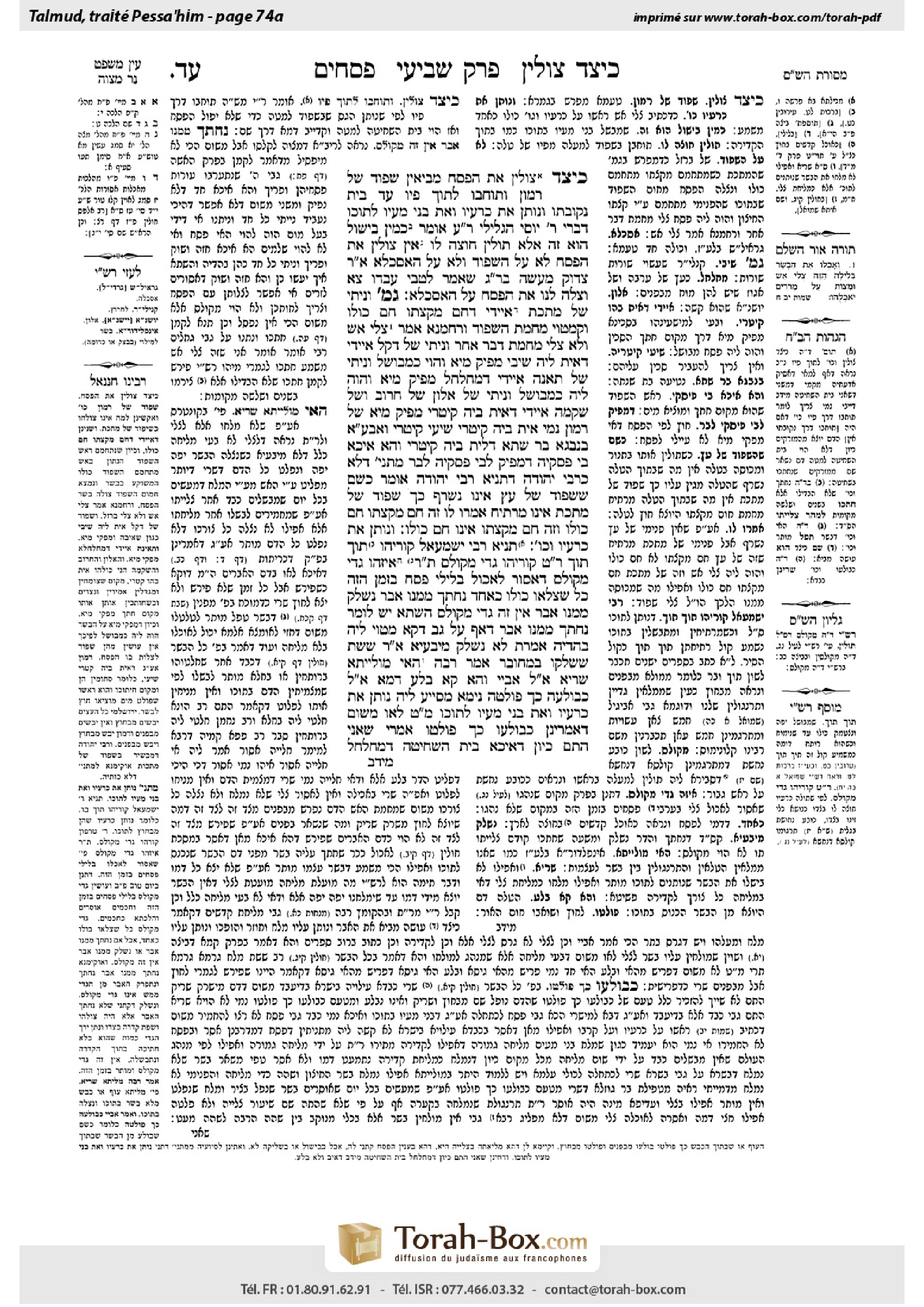 Torah-Box scan of Pesachim 74a