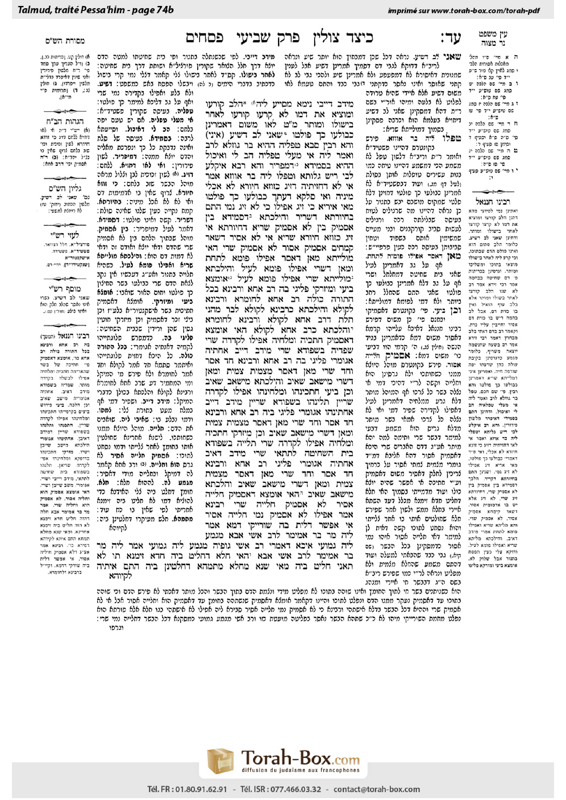 Torah-Box scan of Pesachim 74b