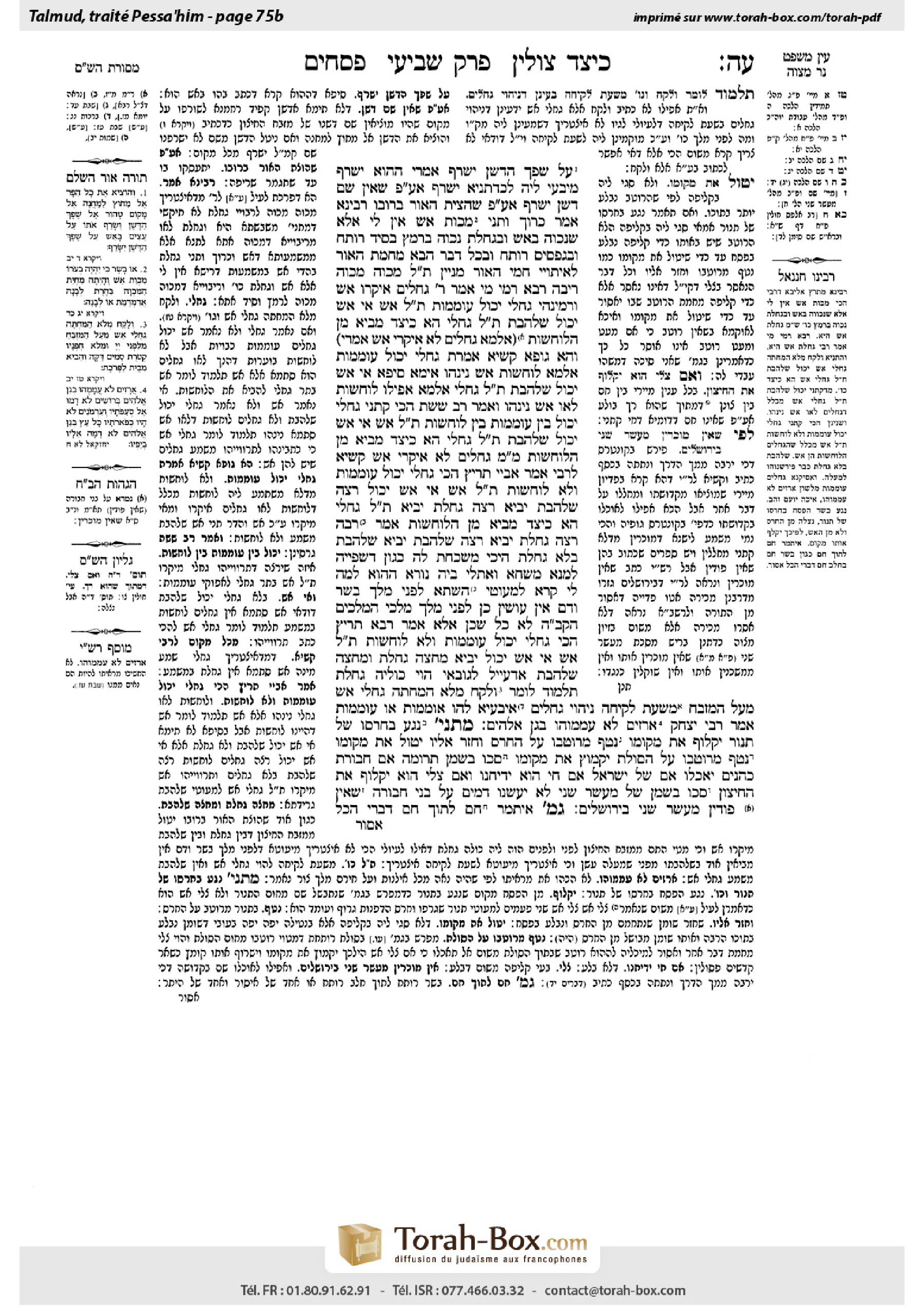 Torah-Box scan of Pesachim 75b