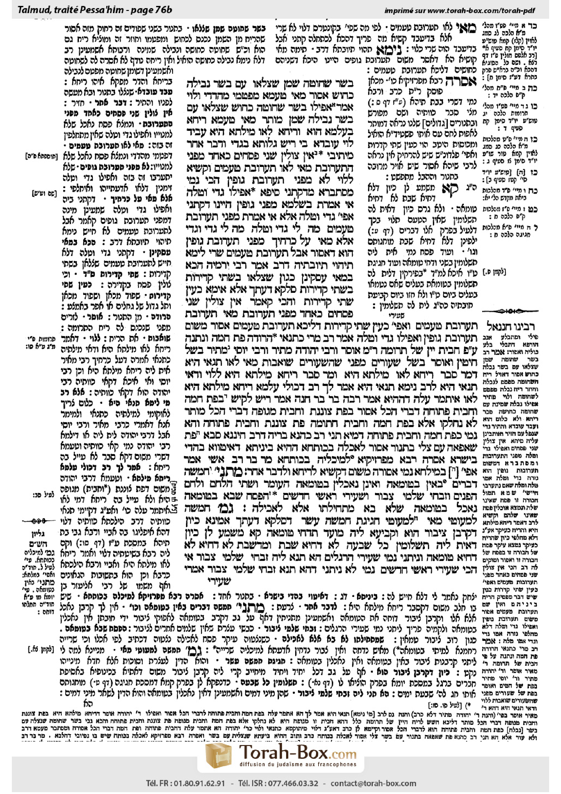 Torah-Box scan of Pesachim 76b