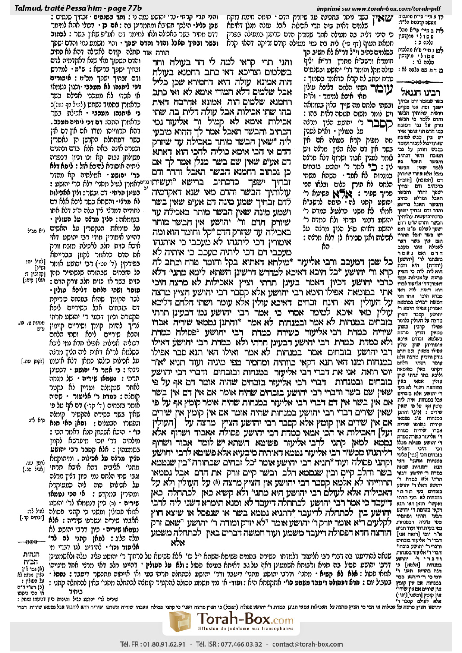 Torah-Box scan of Pesachim 77b