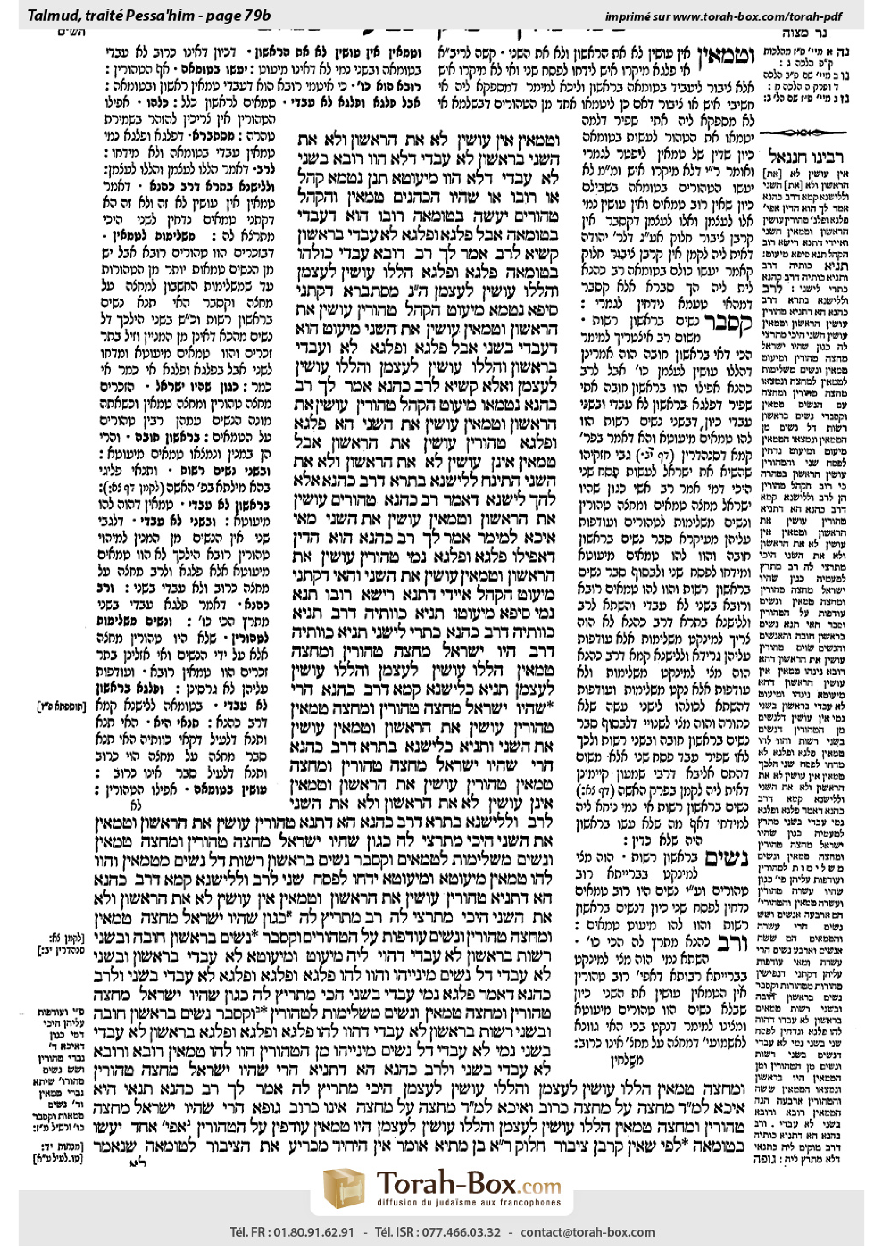 Torah-Box scan of Pesachim 79b