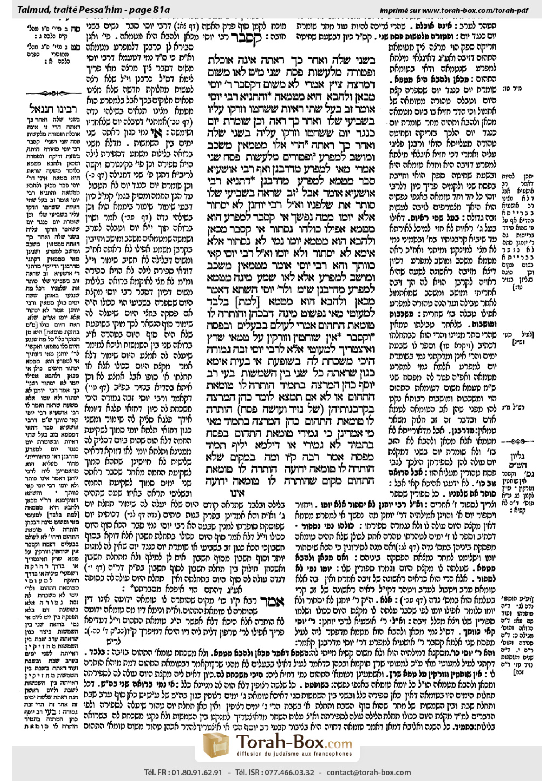 Torah-Box scan of Pesachim 81a