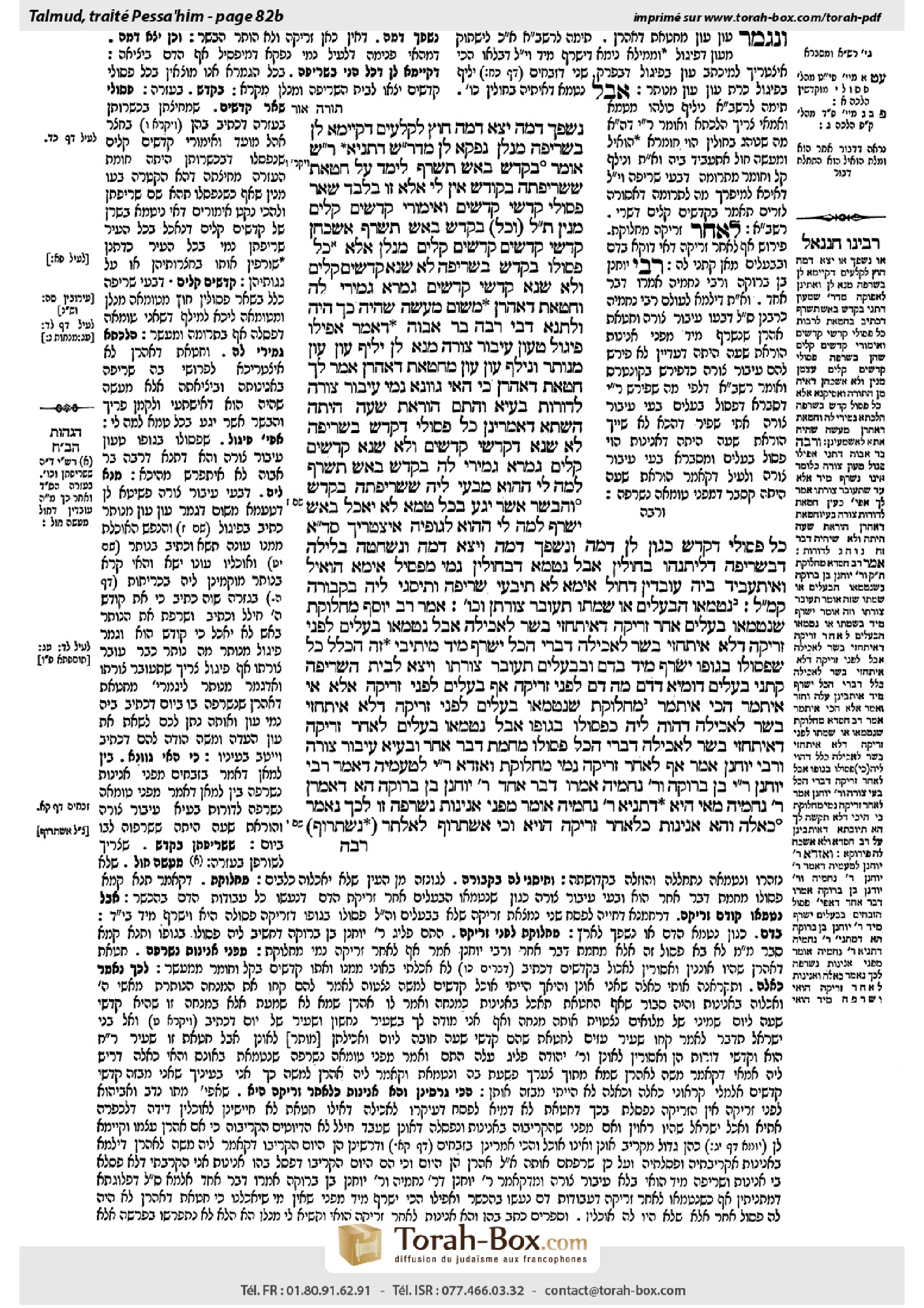Torah-Box scan of Pesachim 82b