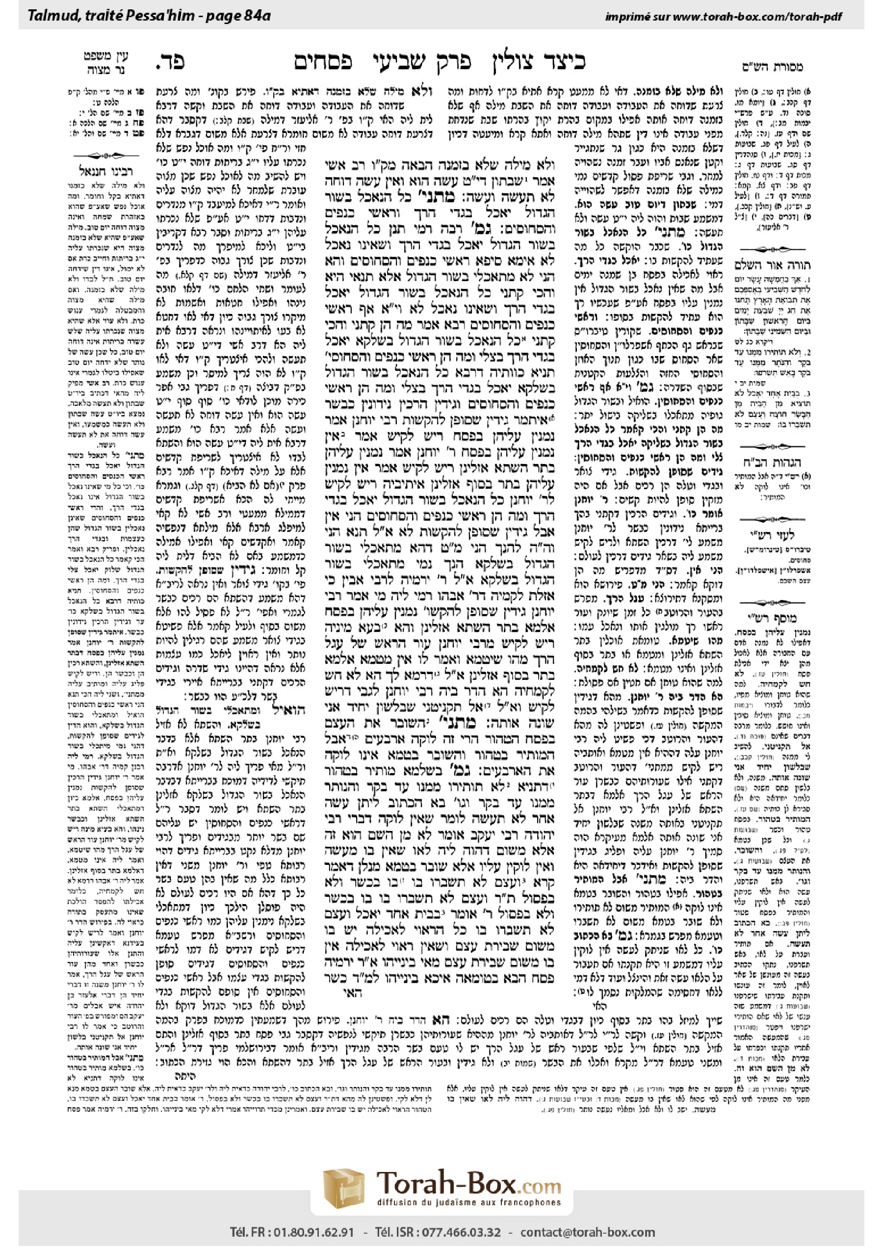 Torah-Box scan of Pesachim 84a