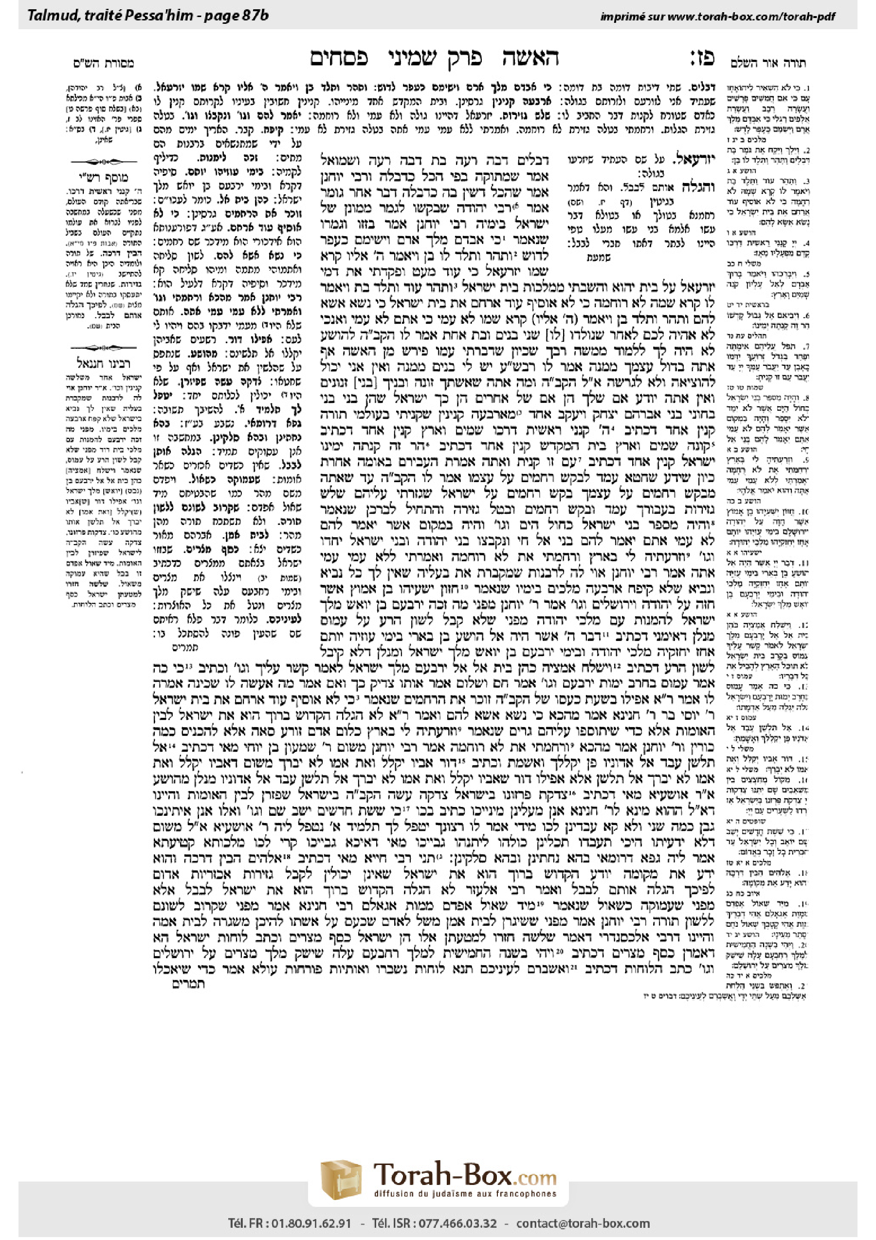 Torah-Box scan of Pesachim 87b