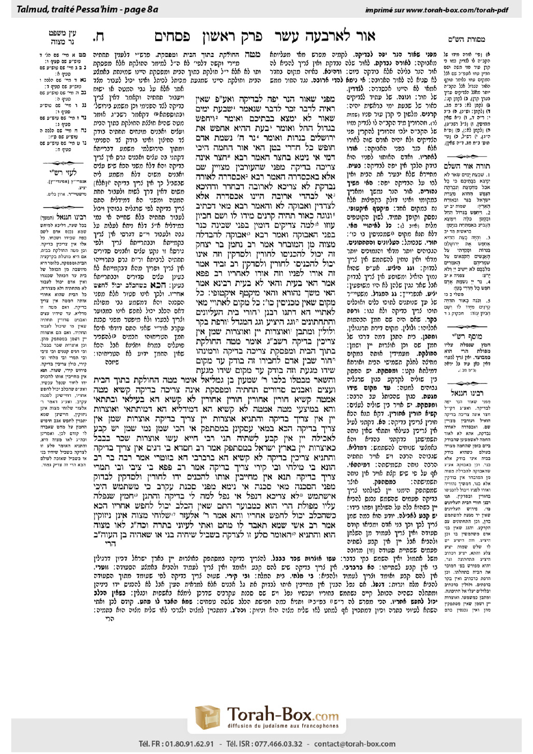 Torah-Box scan of Pesachim 8a