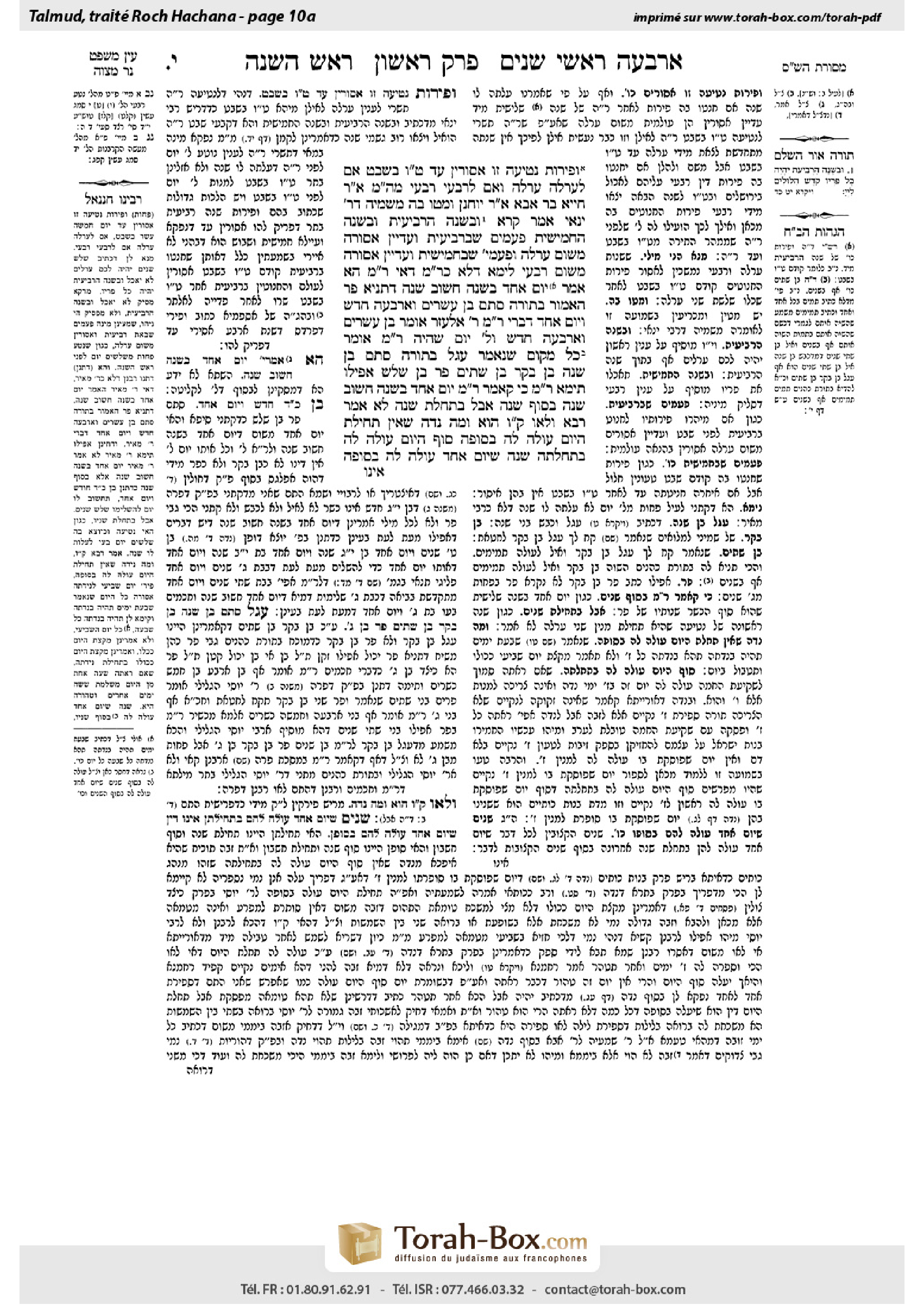 Torah-Box scan of Rosh Hashanah 10a