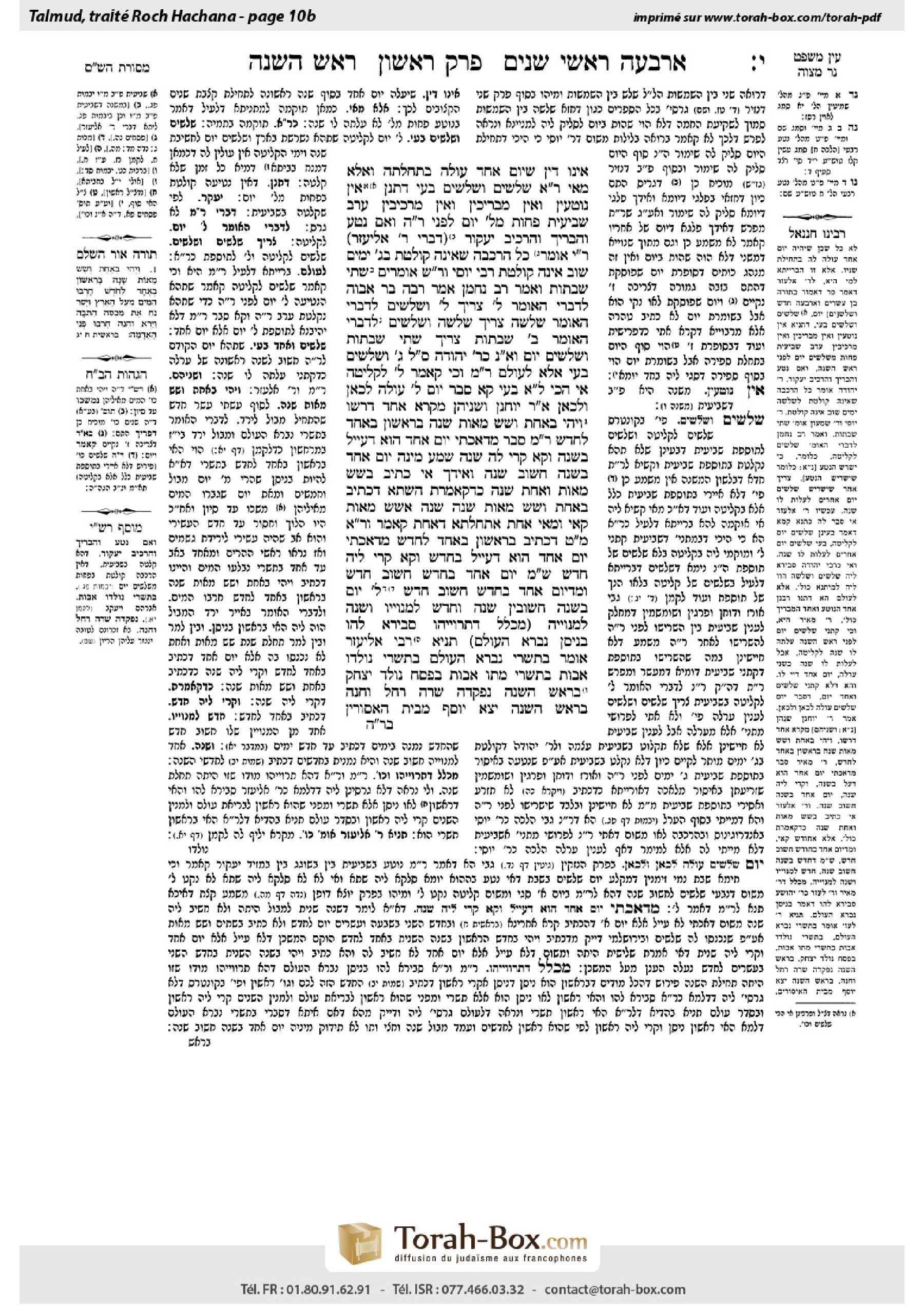 Torah-Box scan of Rosh Hashanah 10b