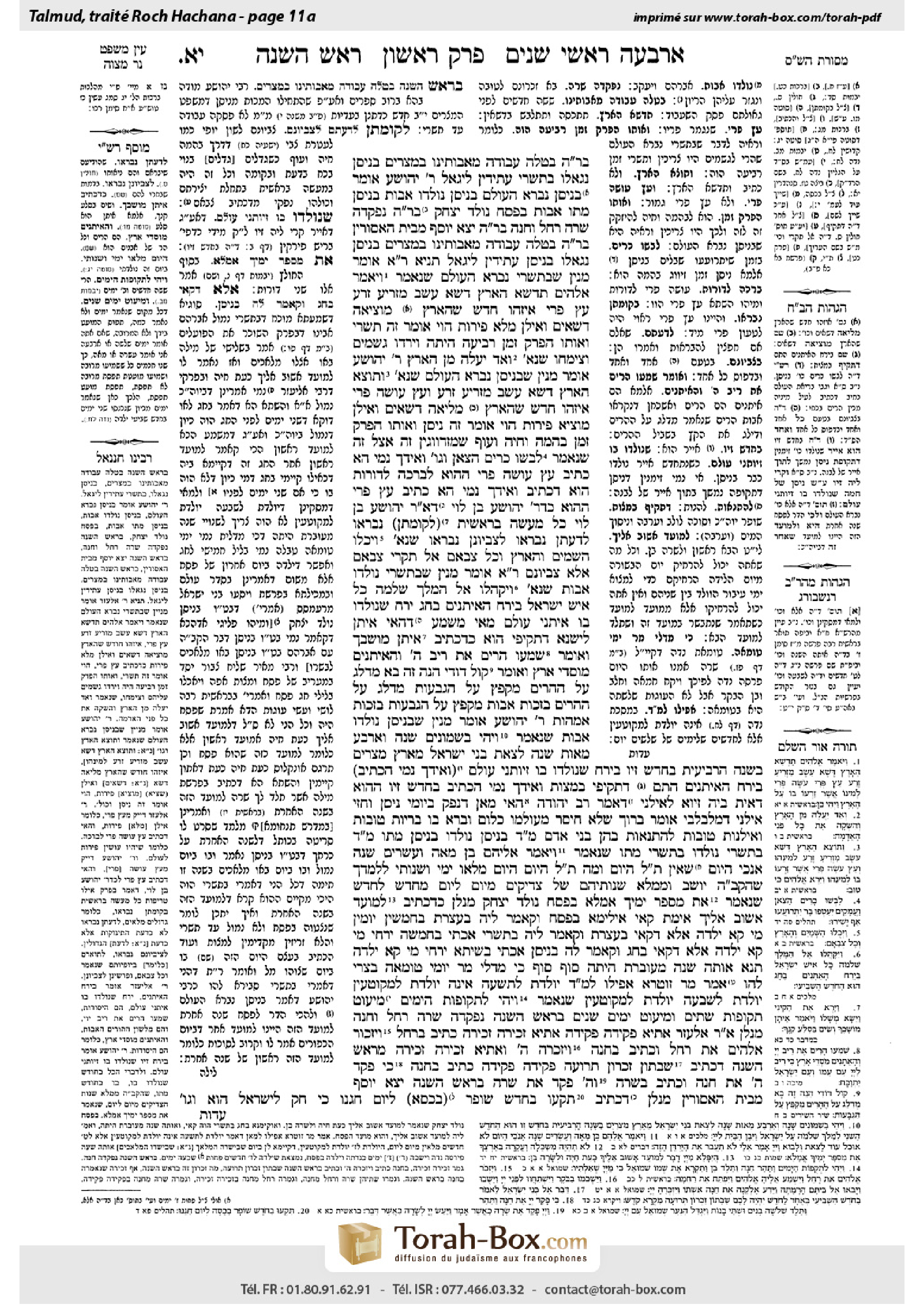 Torah-Box scan of Rosh Hashanah 11a