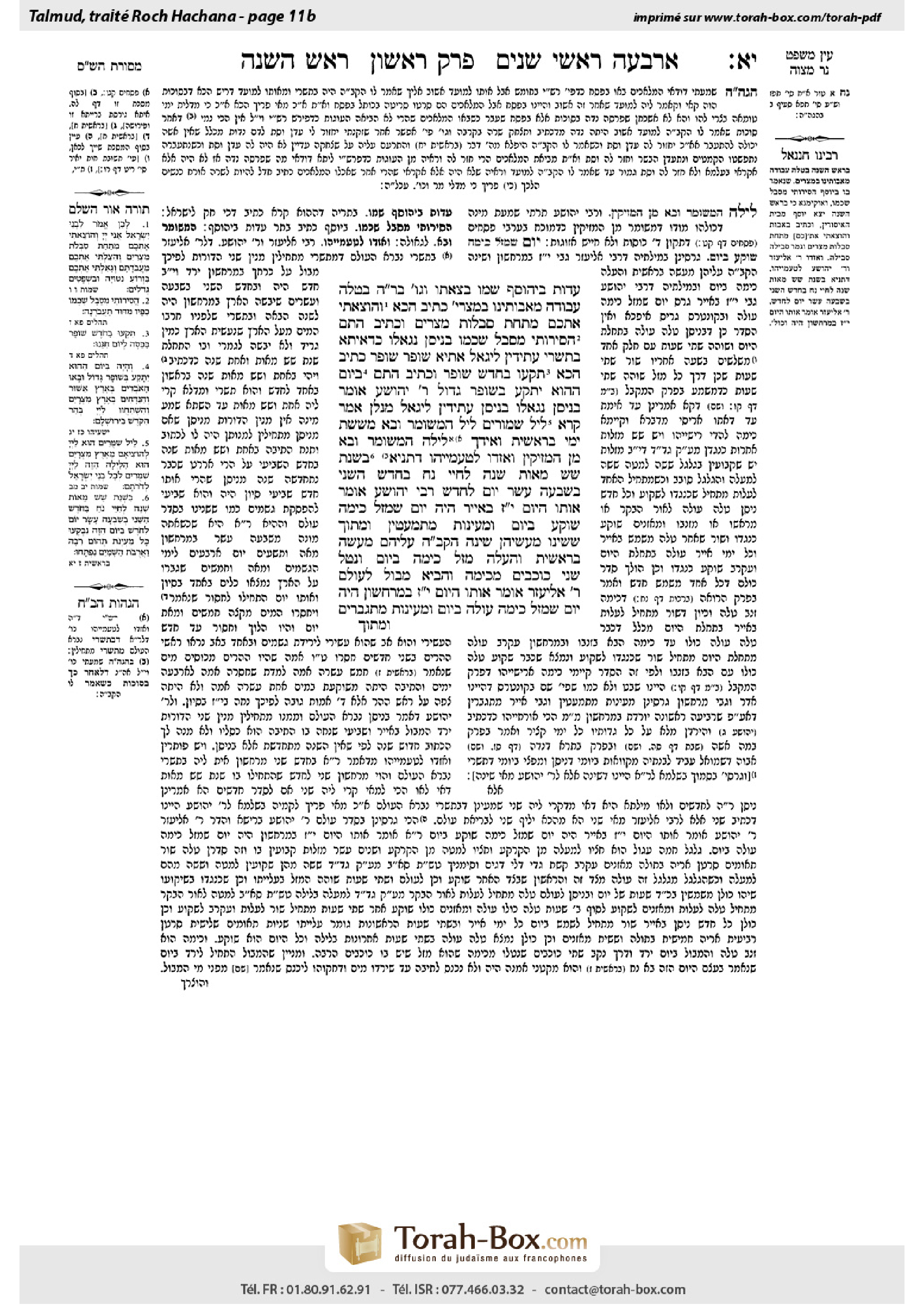 Torah-Box scan of Rosh Hashanah 11b