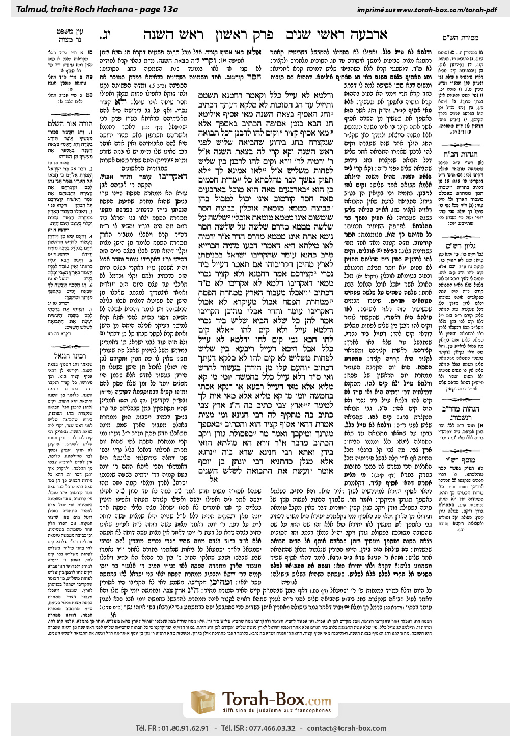 Torah-Box scan of Rosh Hashanah 13a
