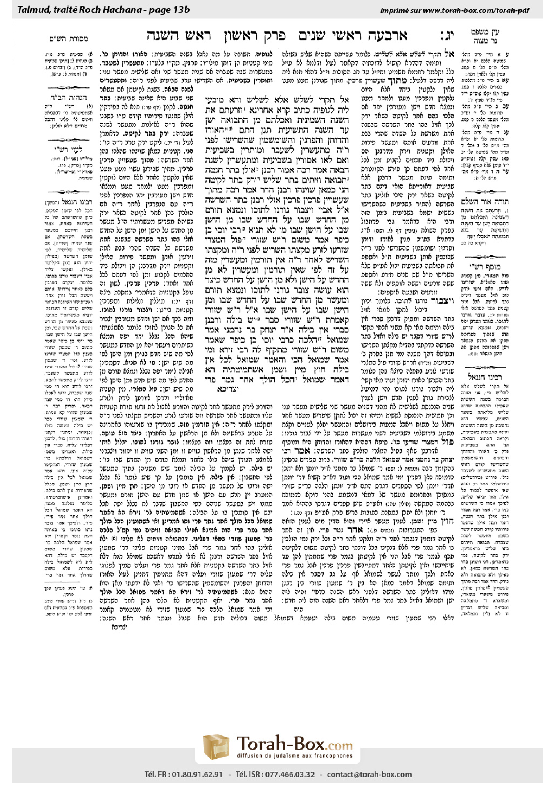Torah-Box scan of Rosh Hashanah 13b