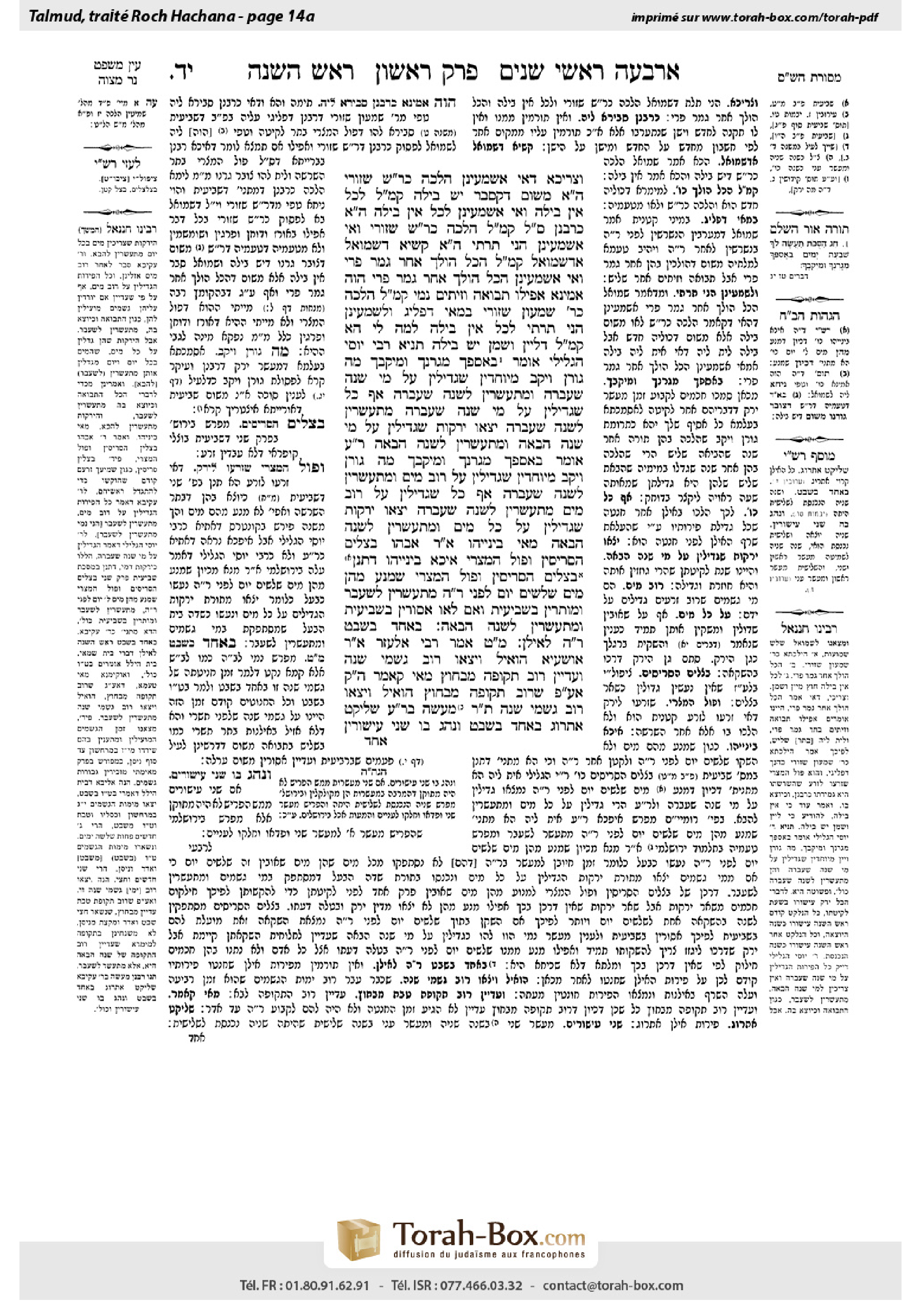 Torah-Box scan of Rosh Hashanah 14a