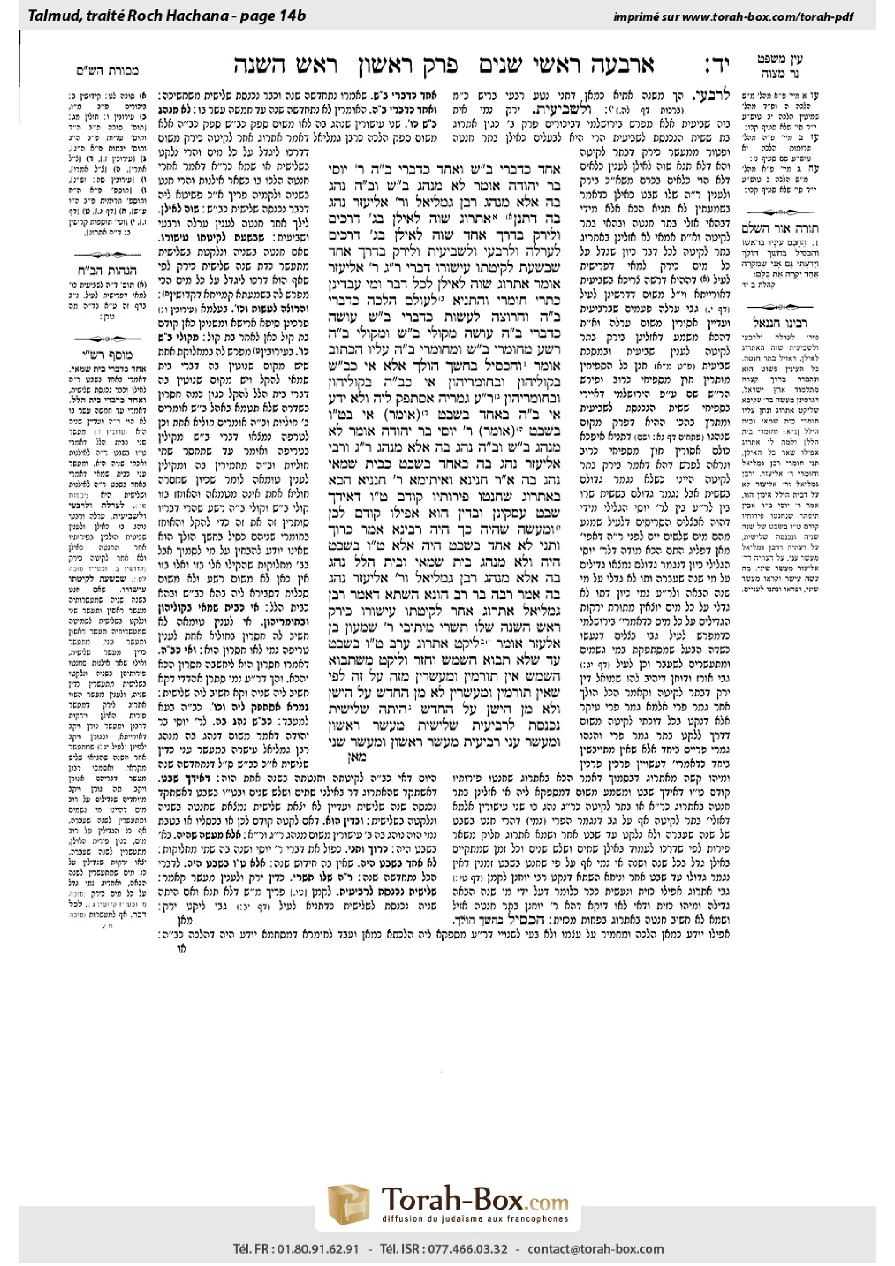 Torah-Box scan of Rosh Hashanah 14b