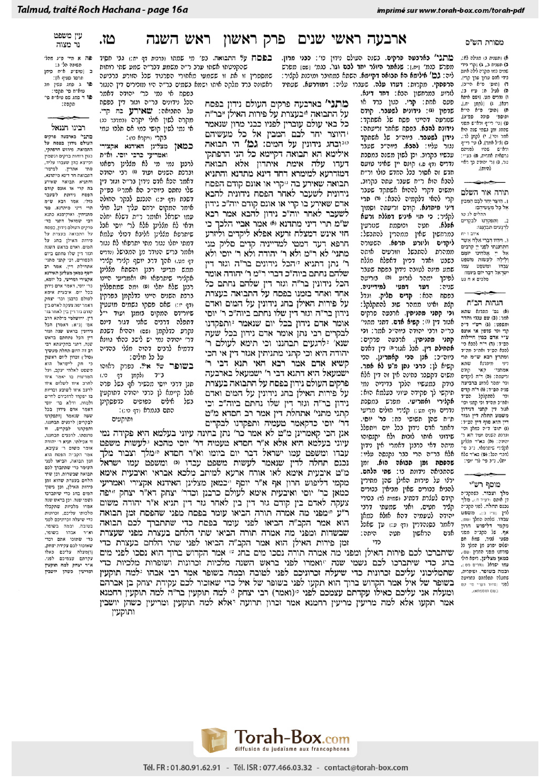 Torah-Box scan of Rosh Hashanah 16a