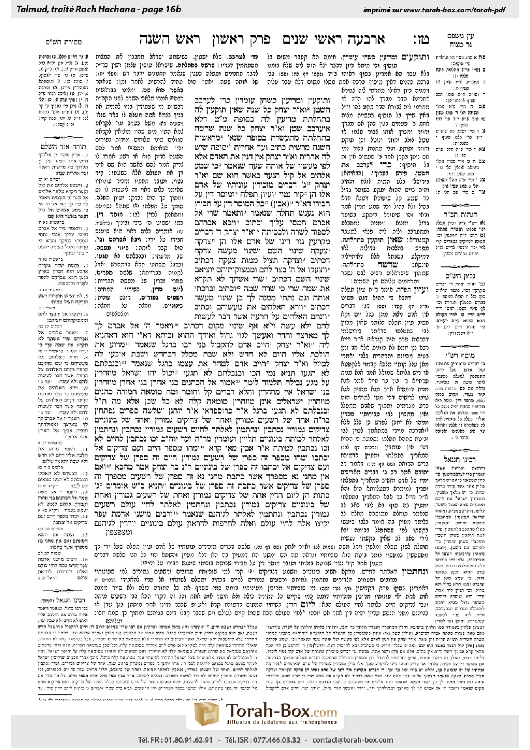 Torah-Box scan of Rosh Hashanah 16b