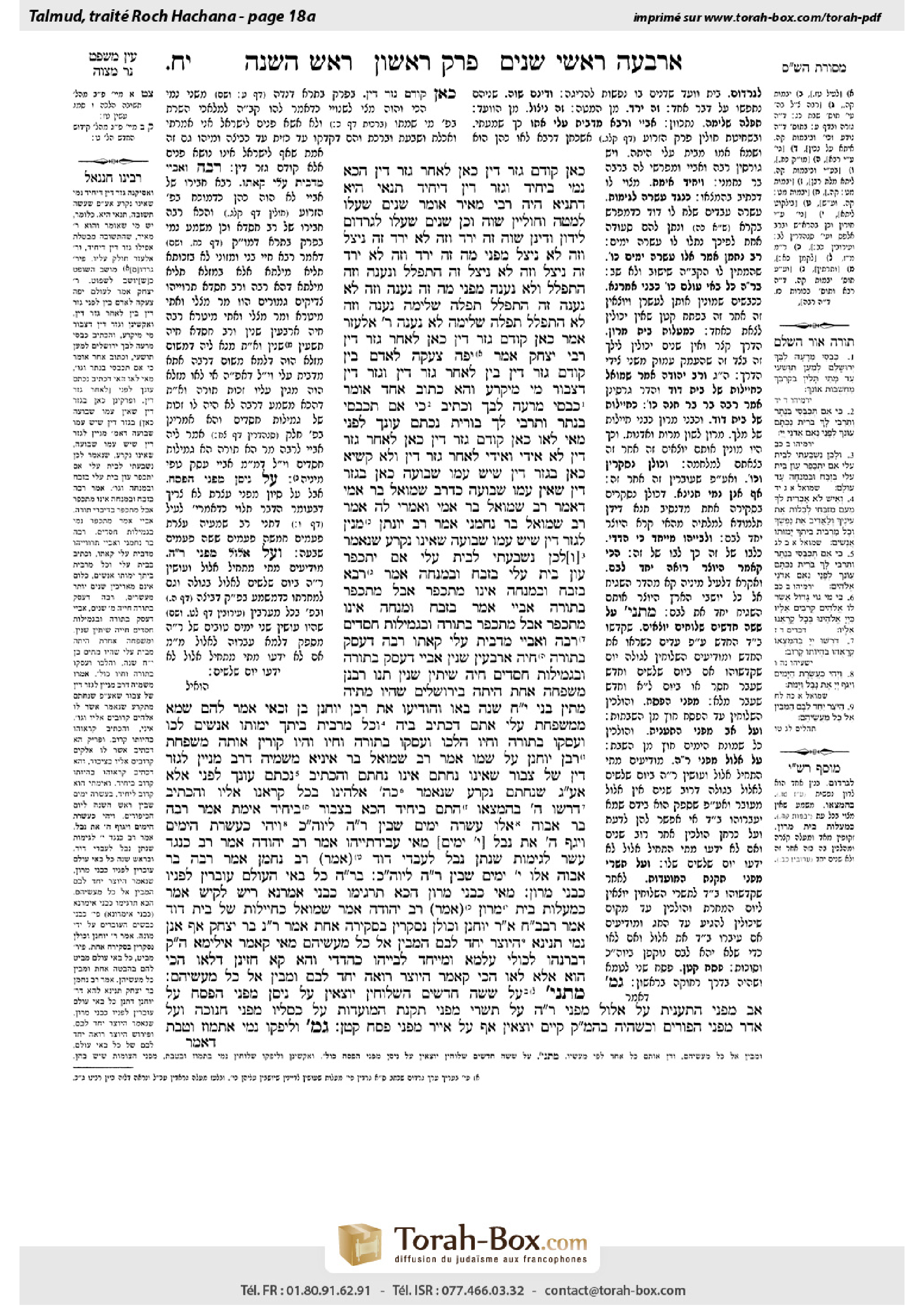 Torah-Box scan of Rosh Hashanah 18a
