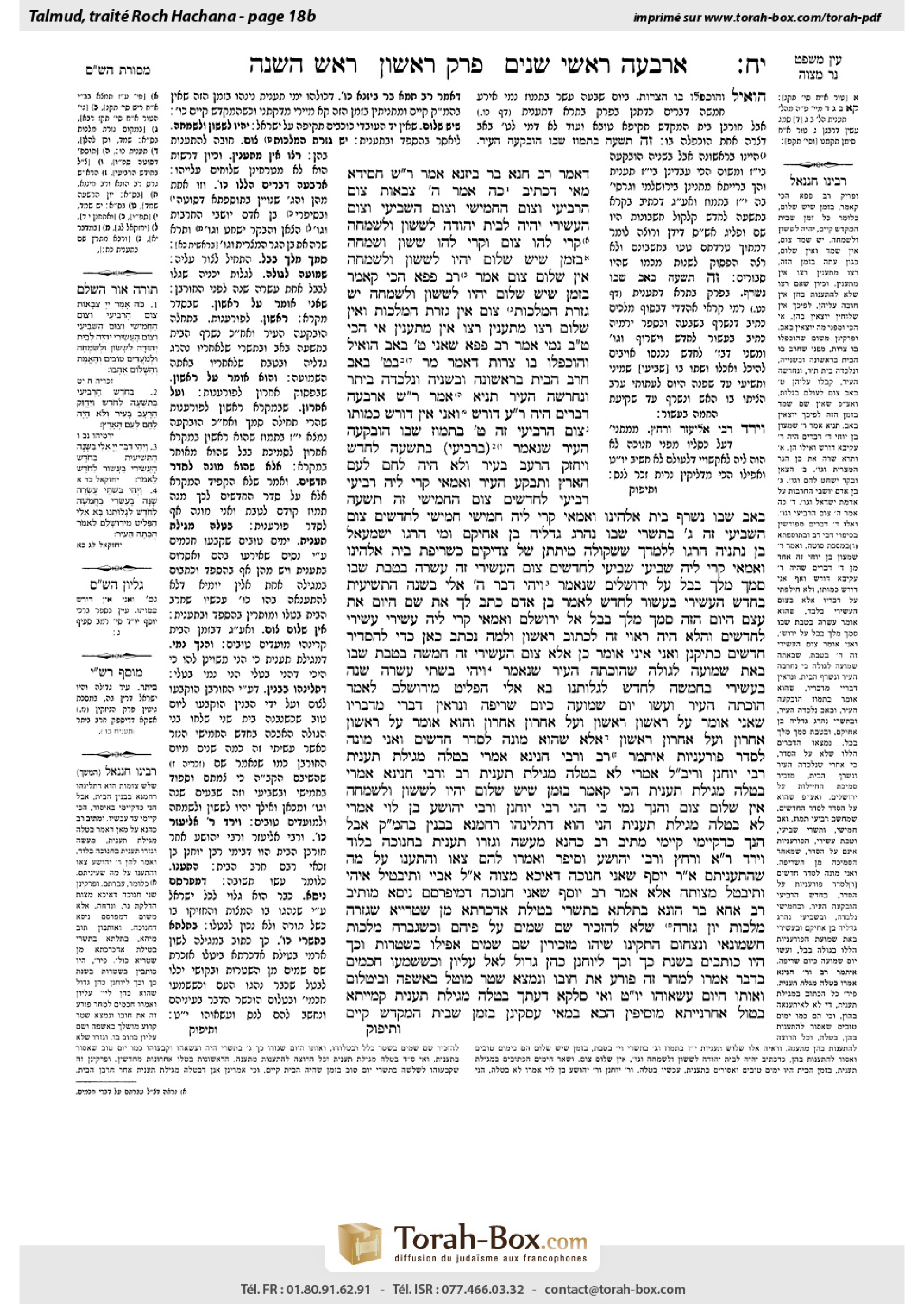 Torah-Box scan of Rosh Hashanah 18b