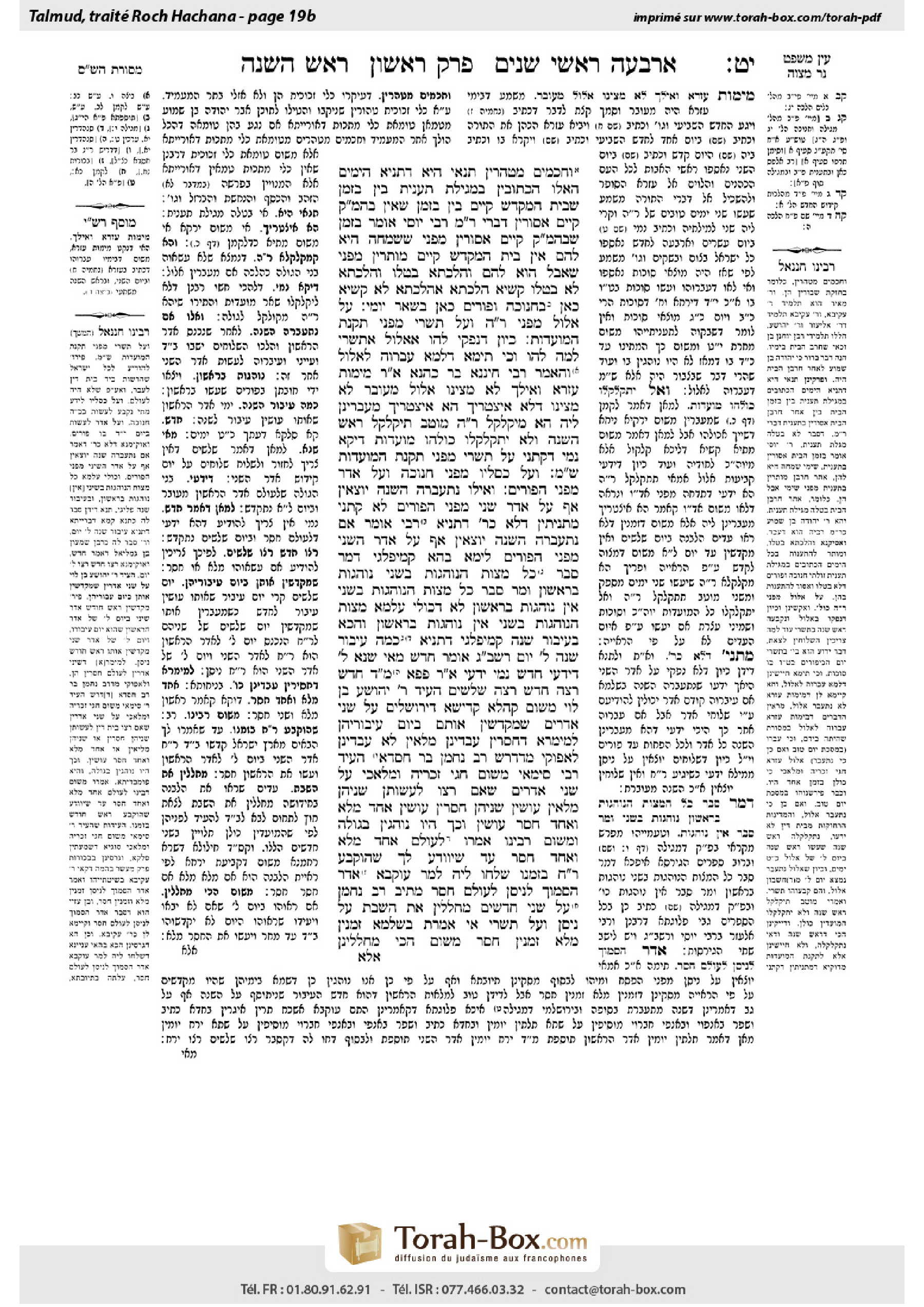 Torah-Box scan of Rosh Hashanah 19b