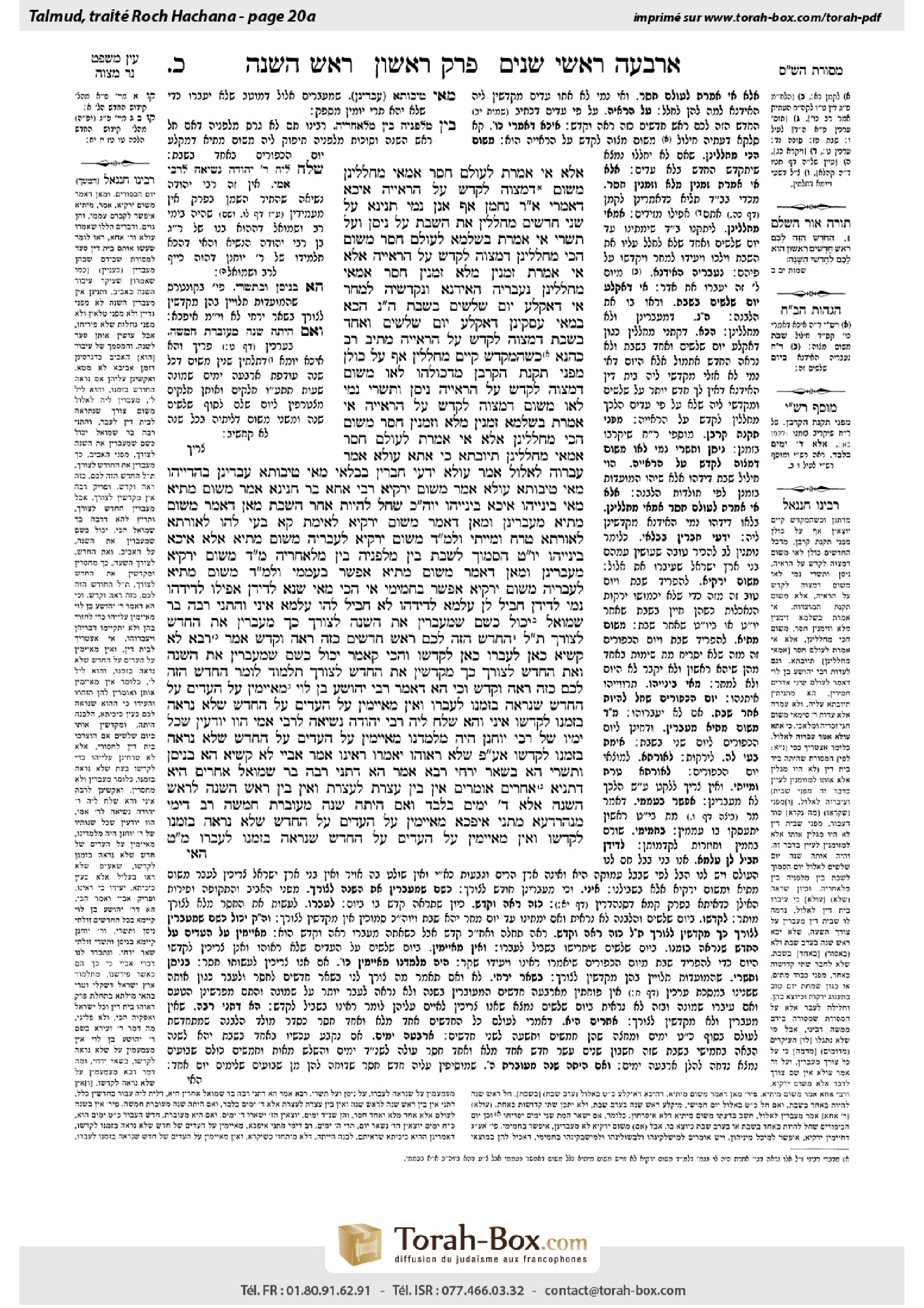 Torah-Box scan of Rosh Hashanah 20a