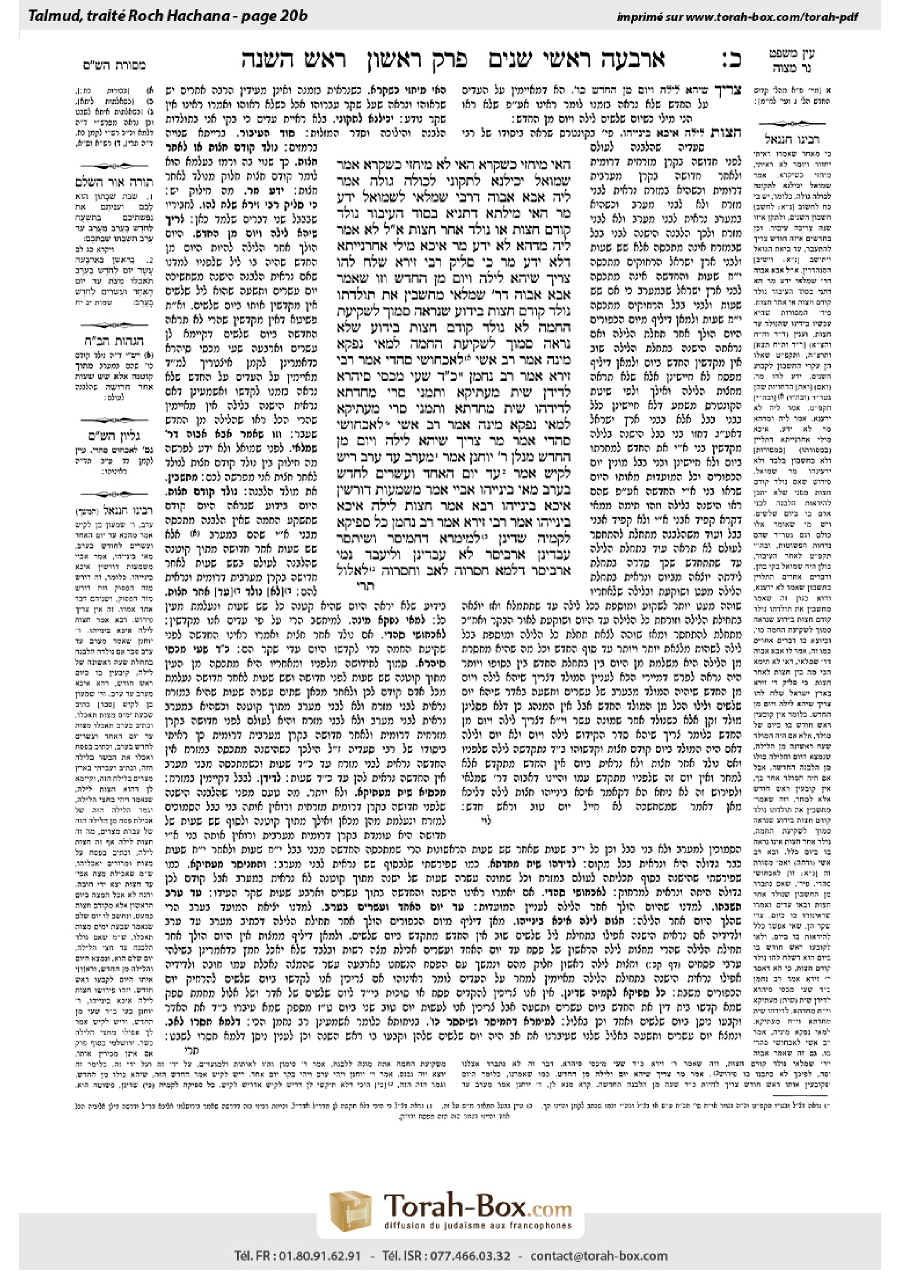 Torah-Box scan of Rosh Hashanah 20b