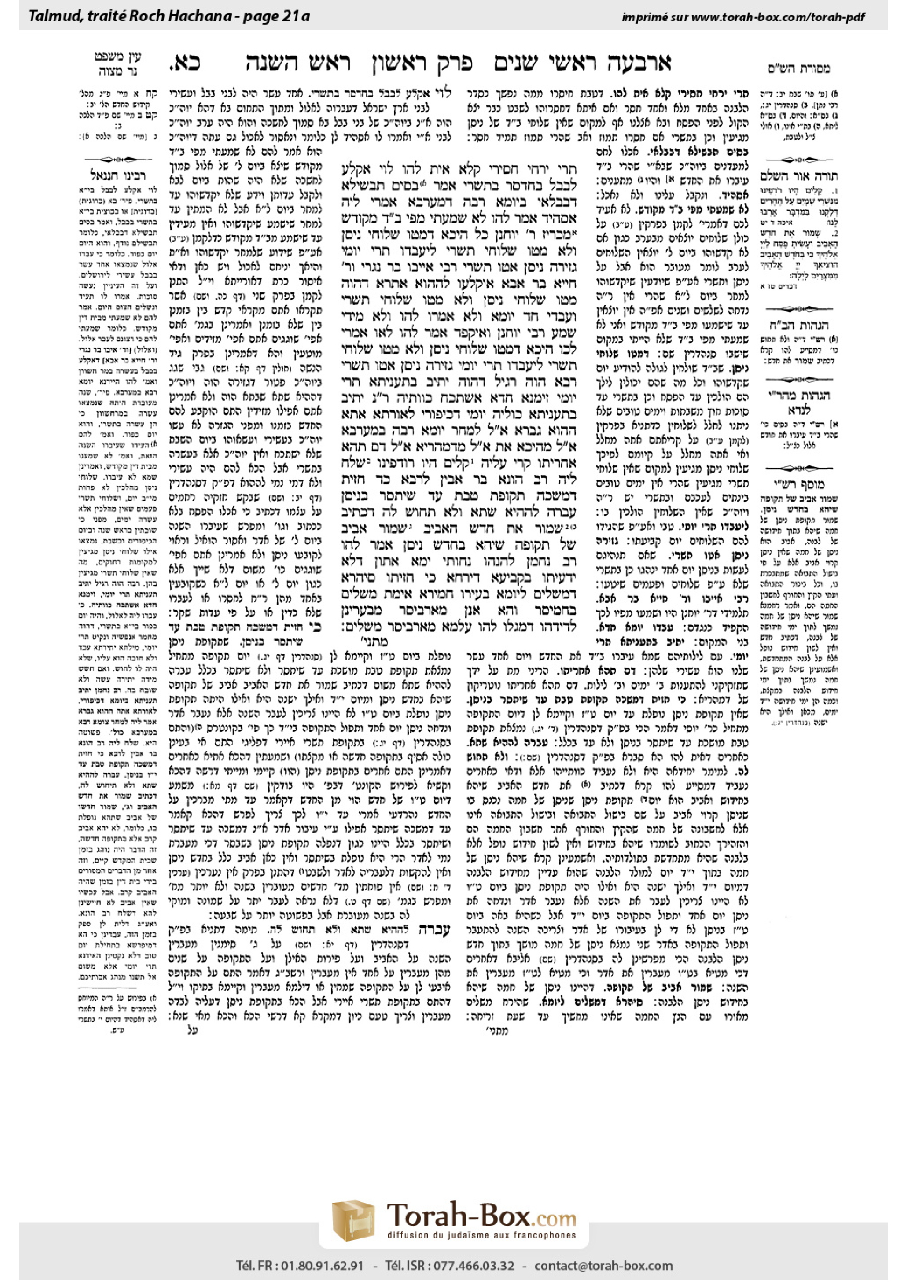 Torah-Box scan of Rosh Hashanah 21a