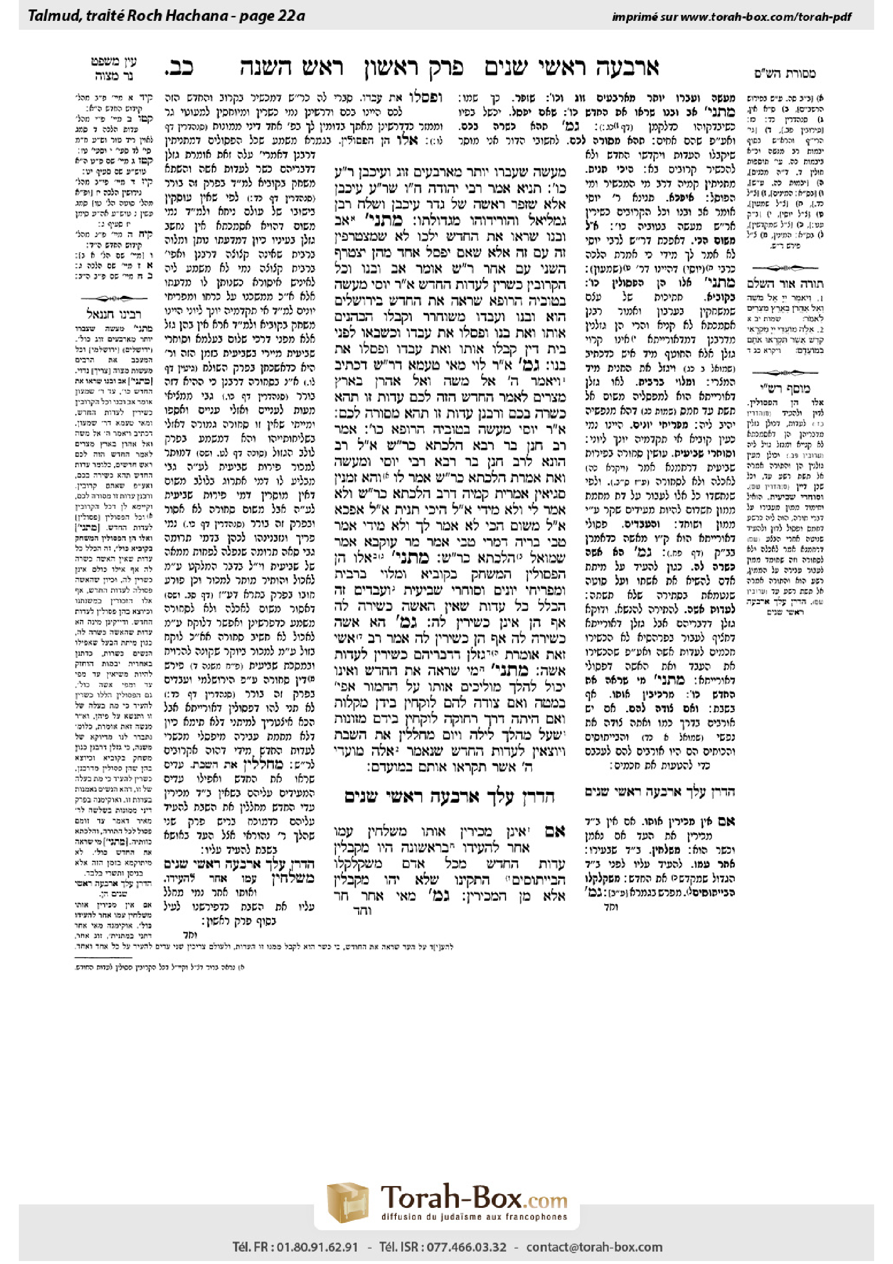 Torah-Box scan of Rosh Hashanah 22a