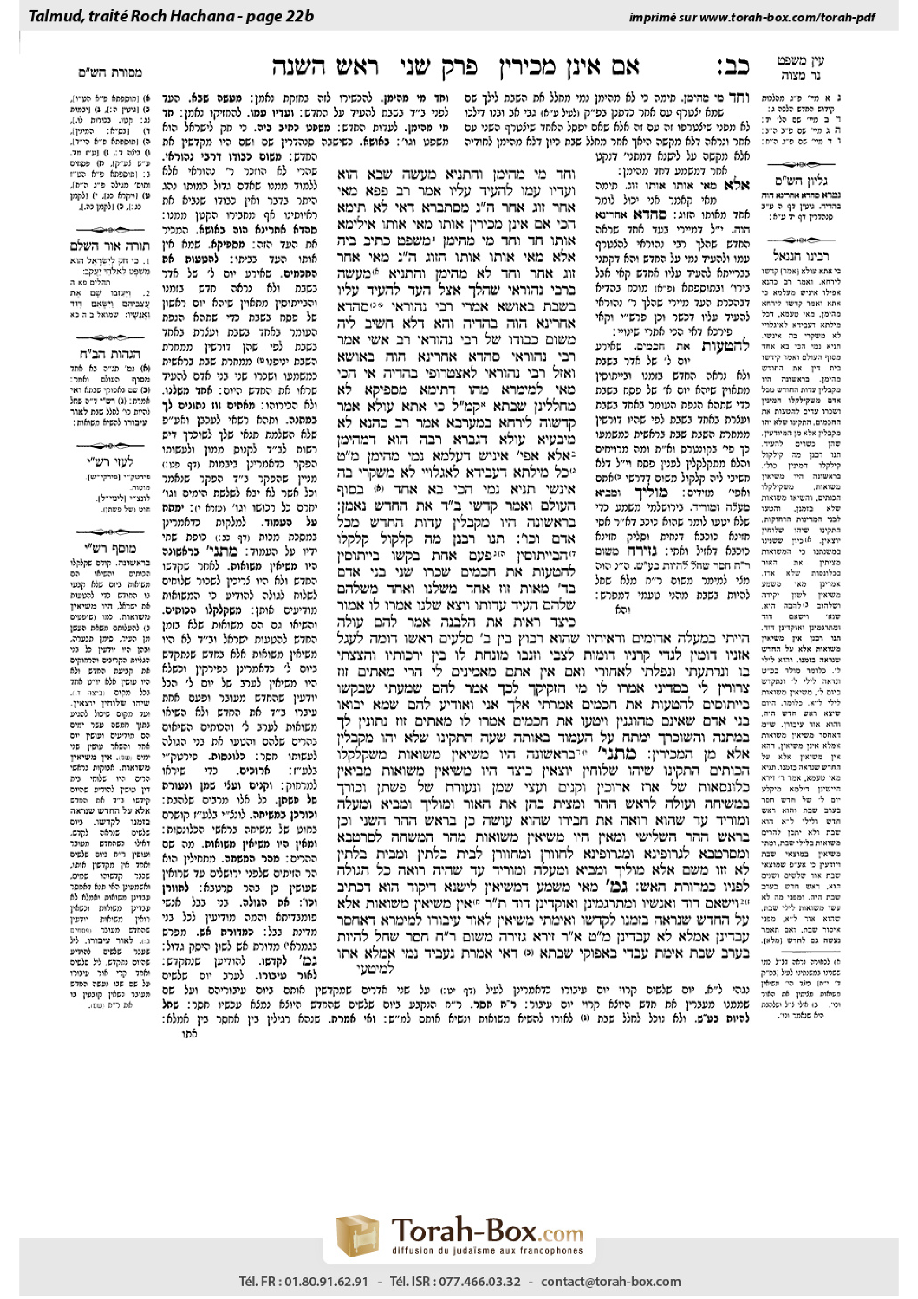 Torah-Box scan of Rosh Hashanah 22b