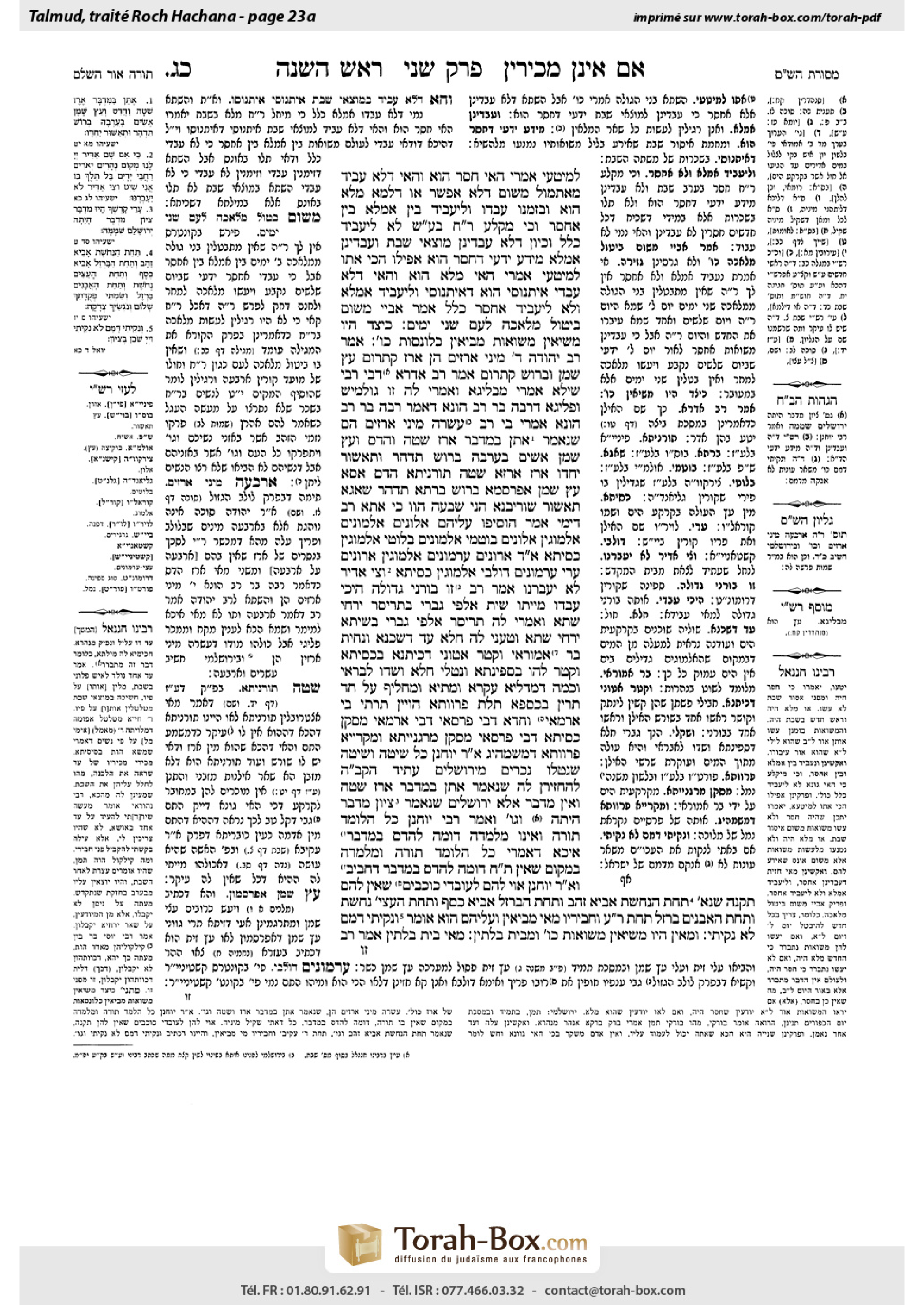 Torah-Box scan of Rosh Hashanah 23a