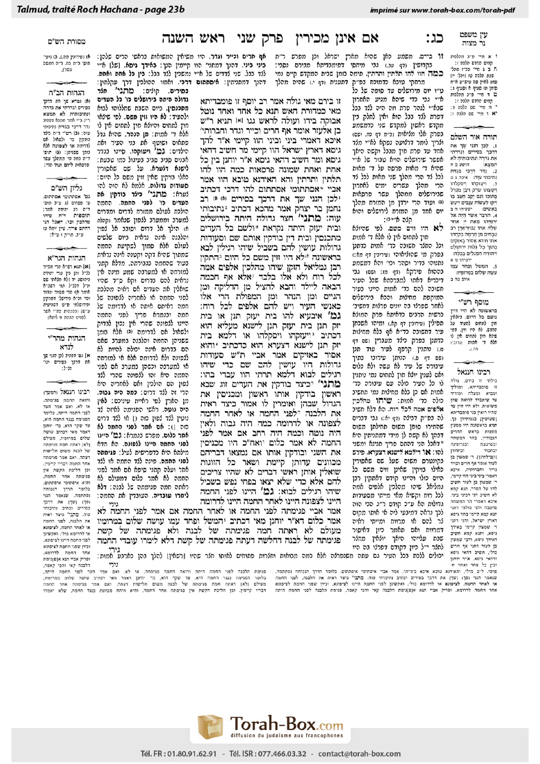 Torah-Box scan of Rosh Hashanah 23b