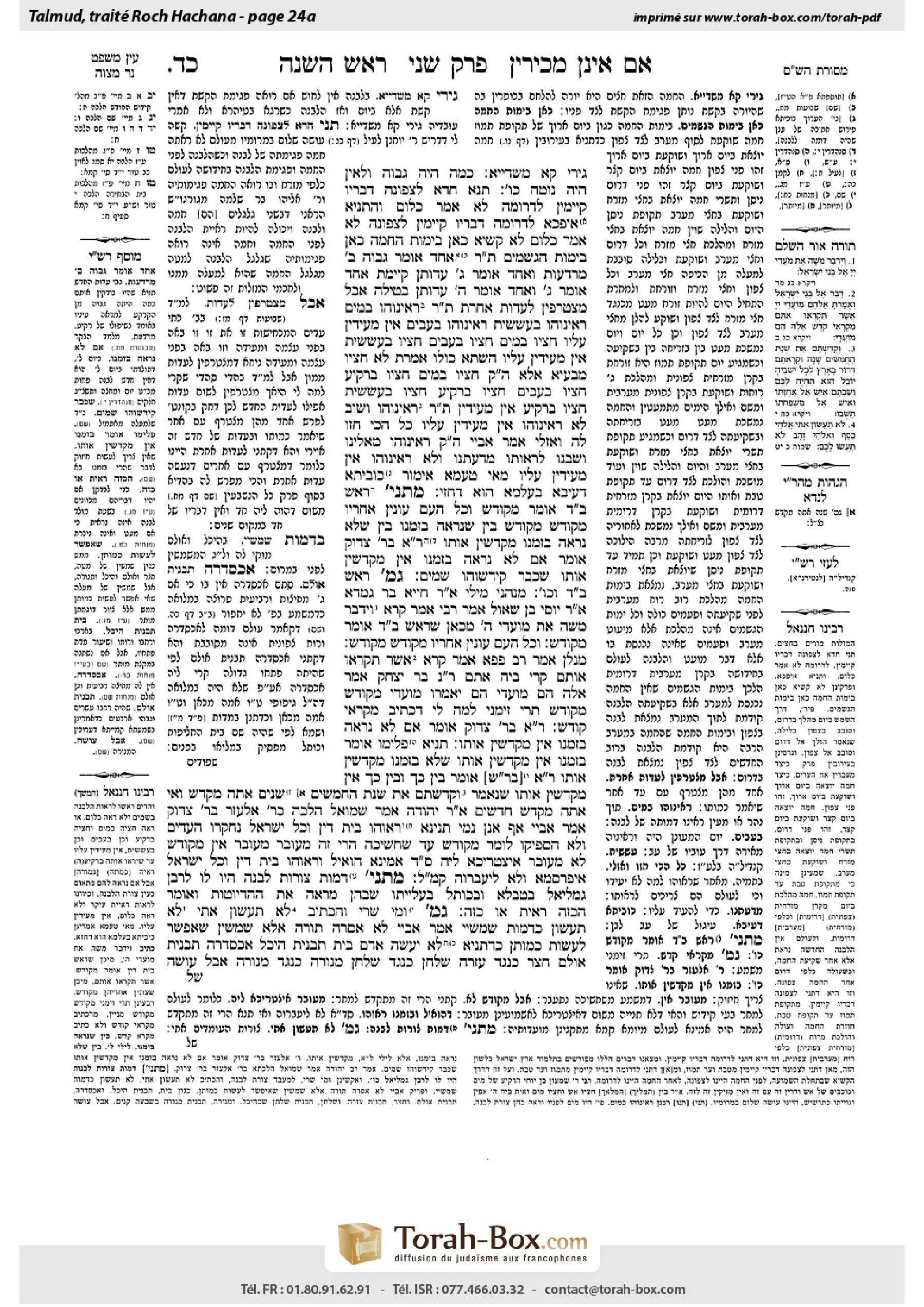 Torah-Box scan of Rosh Hashanah 24a