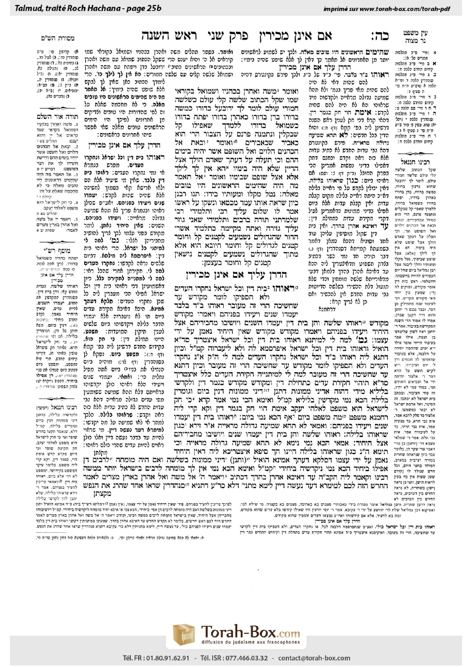 Torah-Box scan of Rosh Hashanah 25b