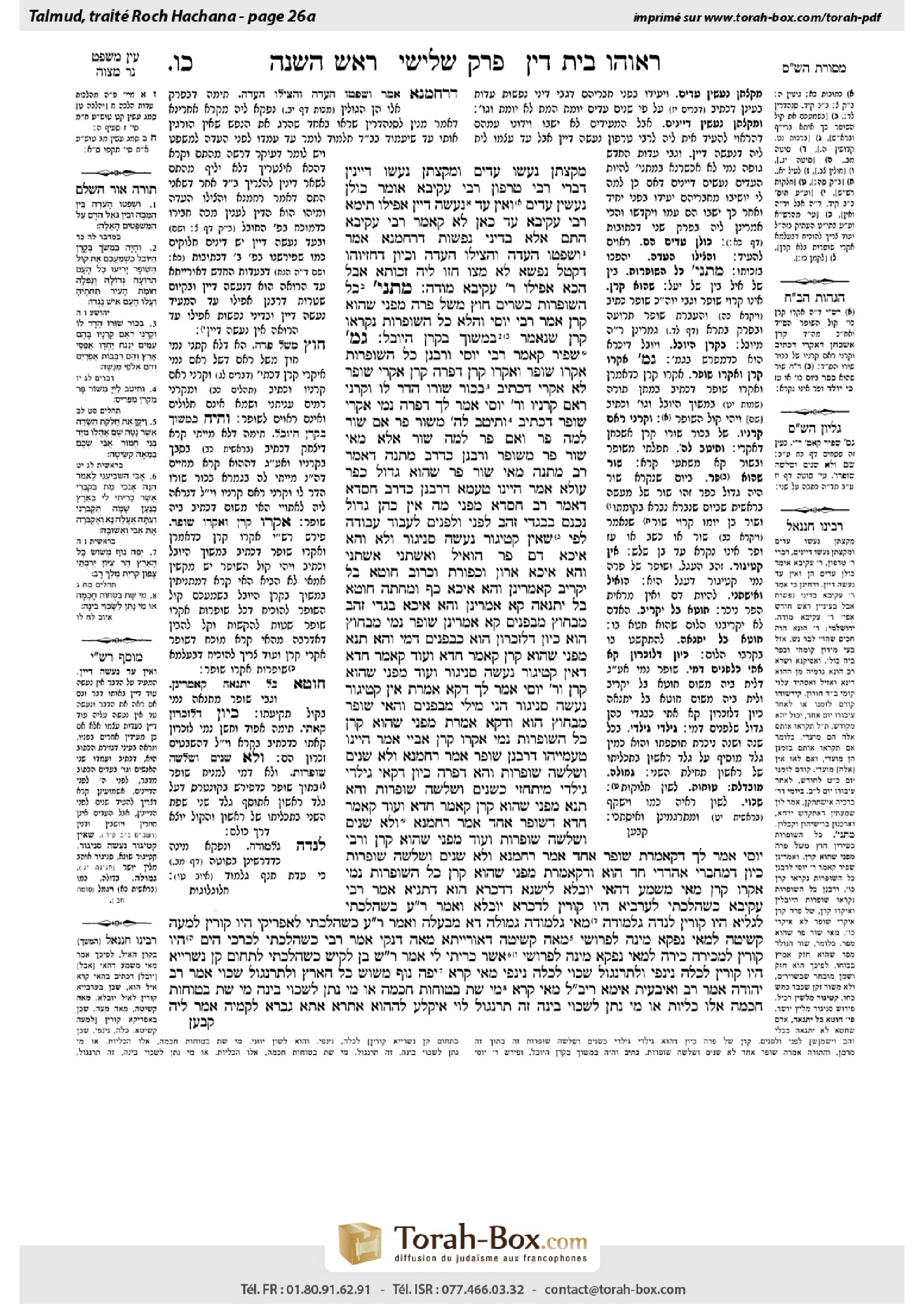 Torah-Box scan of Rosh Hashanah 26a