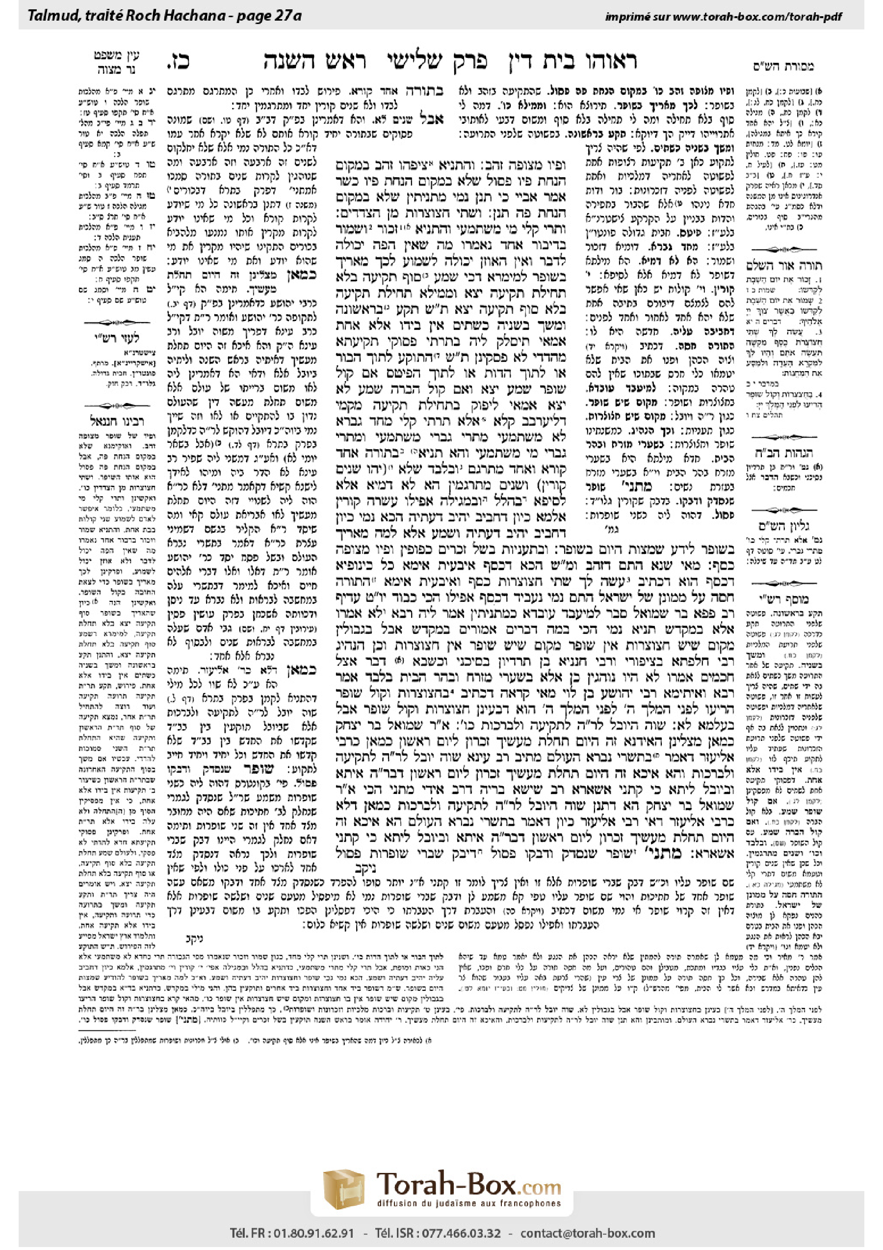 Torah-Box scan of Rosh Hashanah 27a
