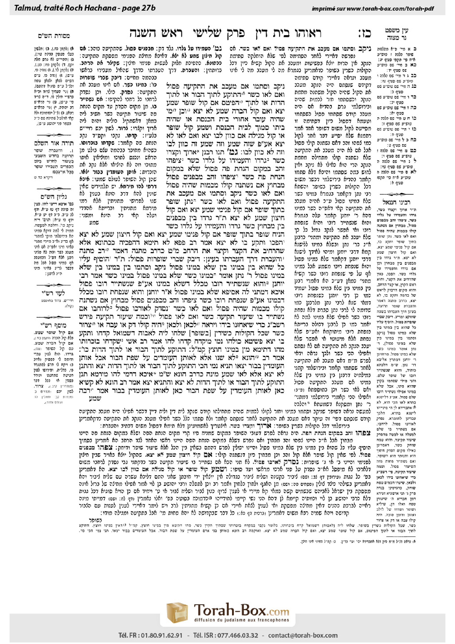 Torah-Box scan of Rosh Hashanah 27b