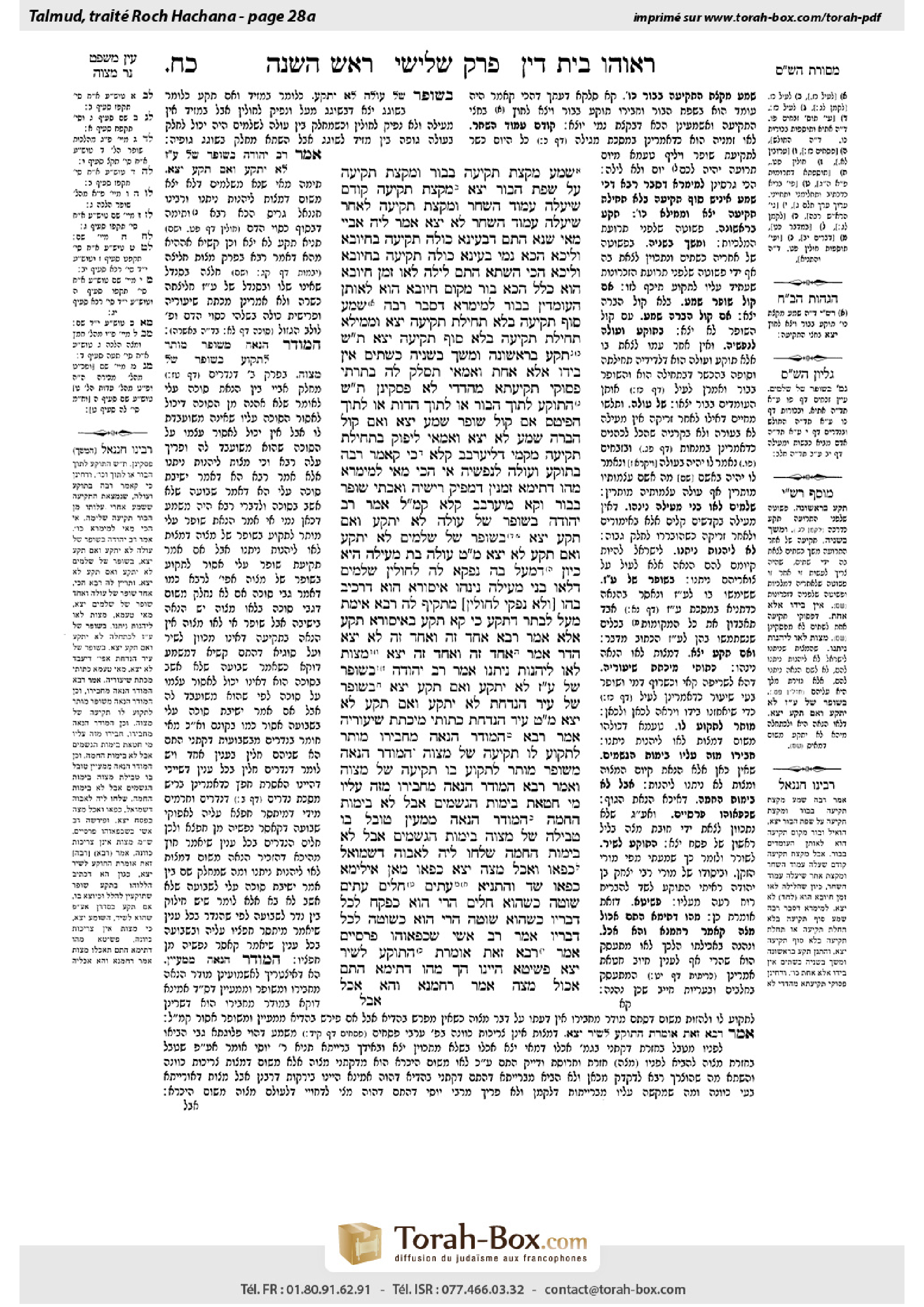 Torah-Box scan of Rosh Hashanah 28a