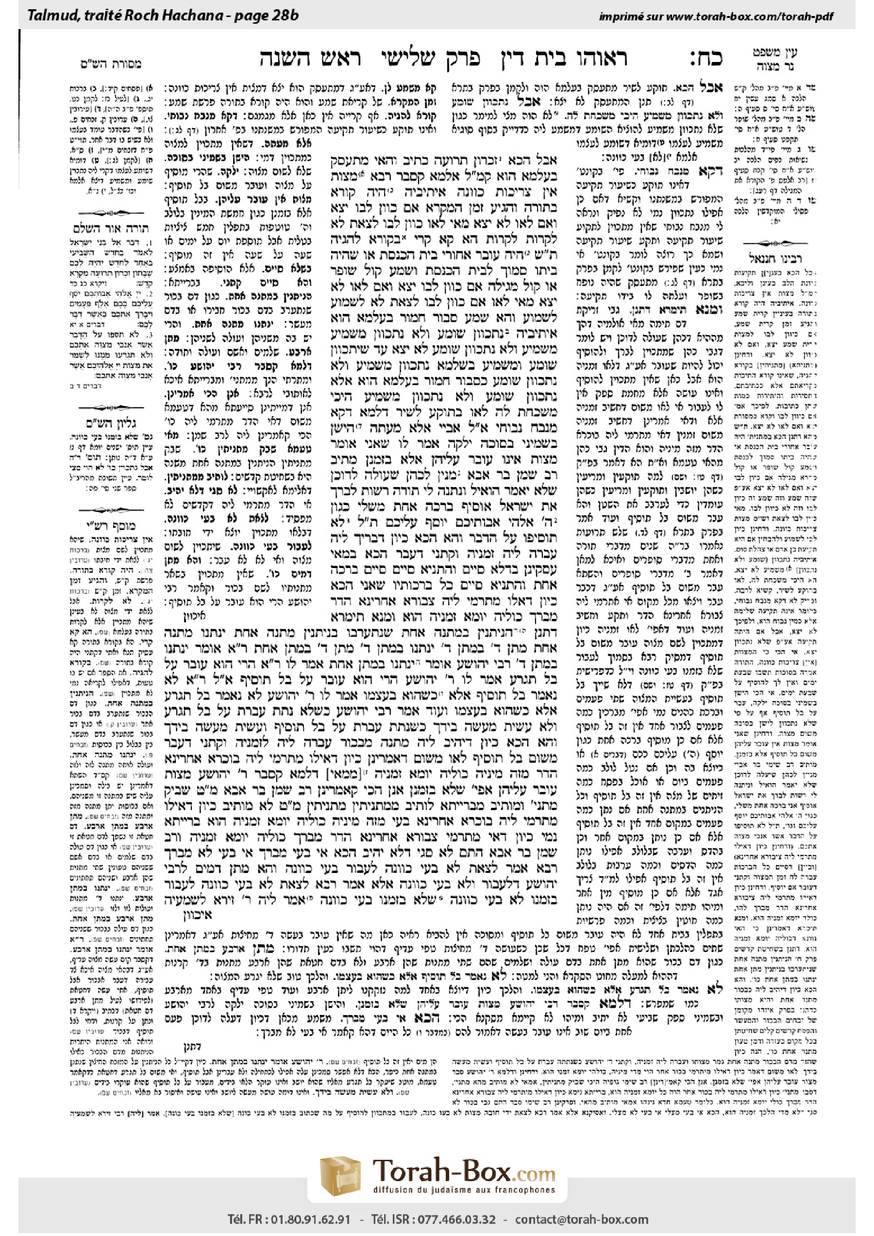 Torah-Box scan of Rosh Hashanah 28b