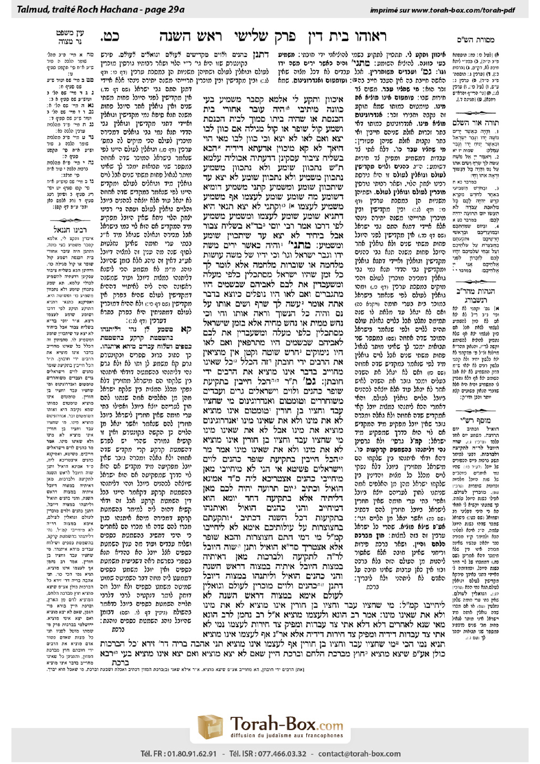 Torah-Box scan of Rosh Hashanah 29a
