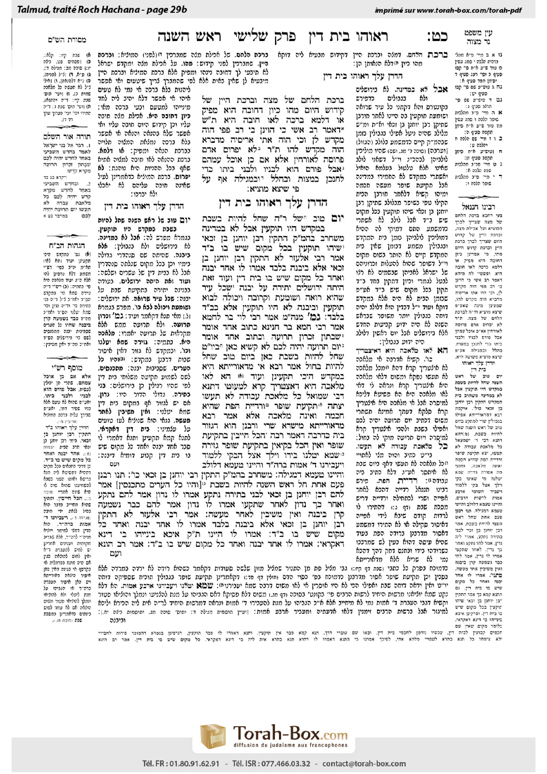 Torah-Box scan of Rosh Hashanah 29b
