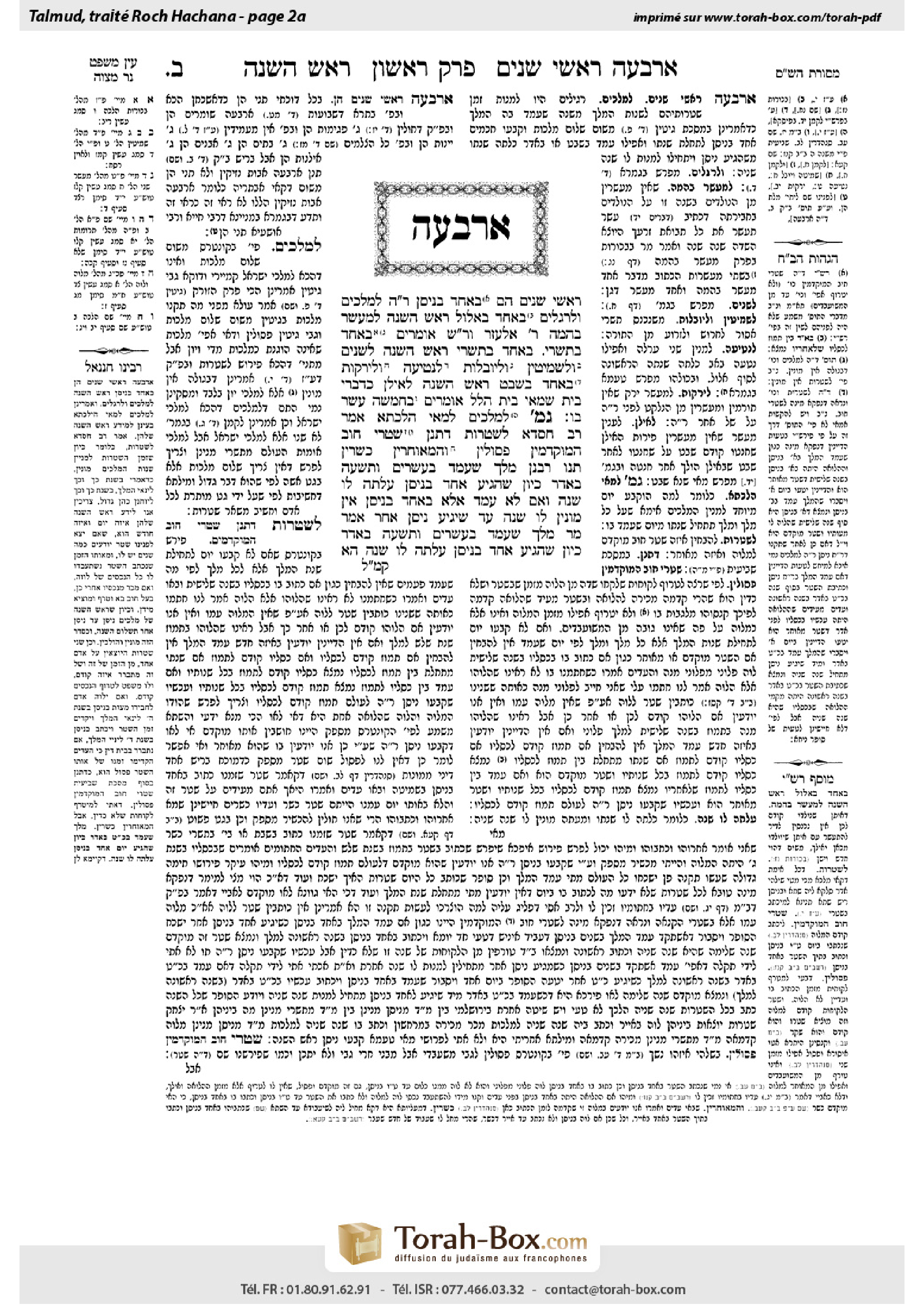 Torah-Box scan of Rosh Hashanah 2a