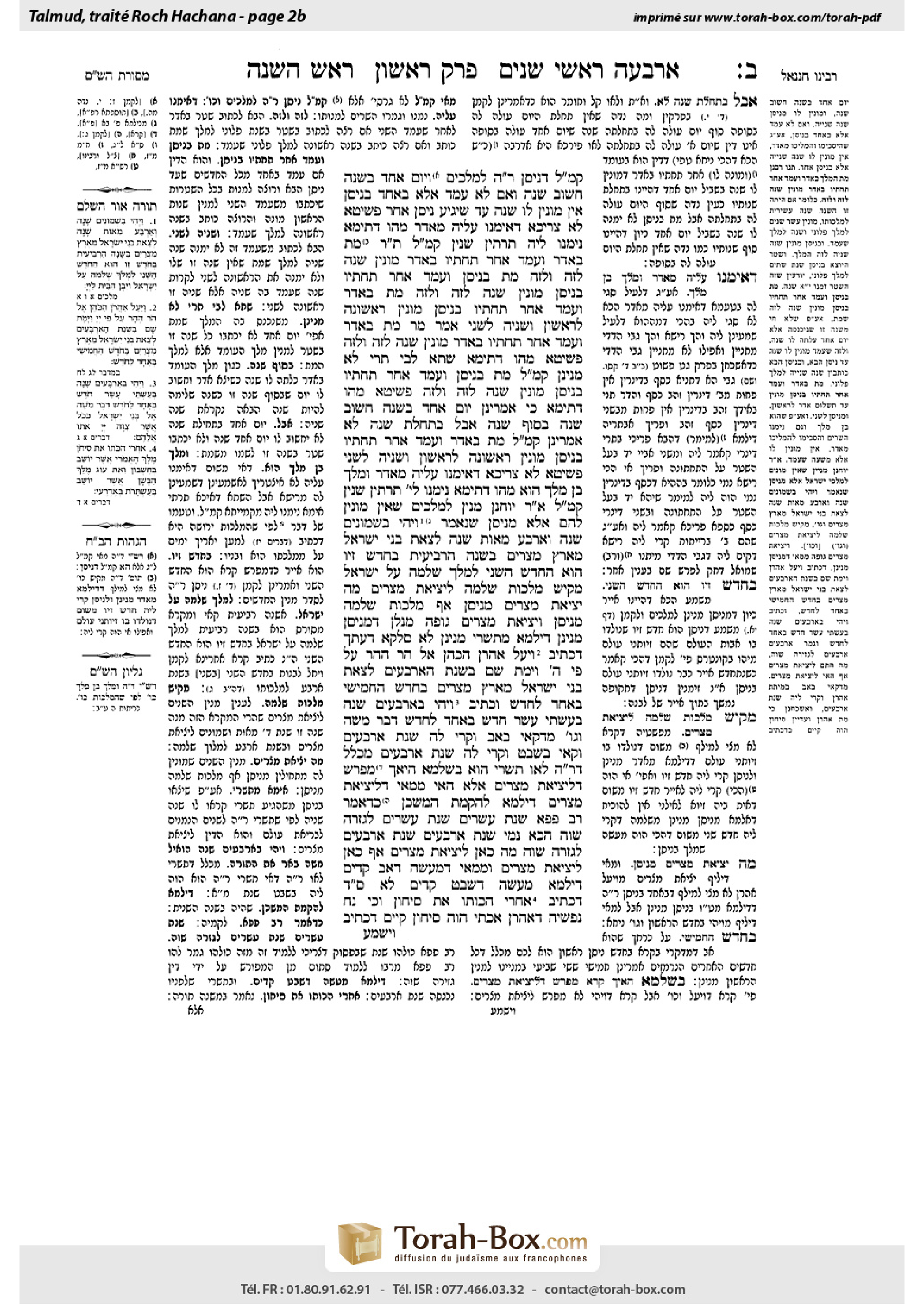 Torah-Box scan of Rosh Hashanah 2b