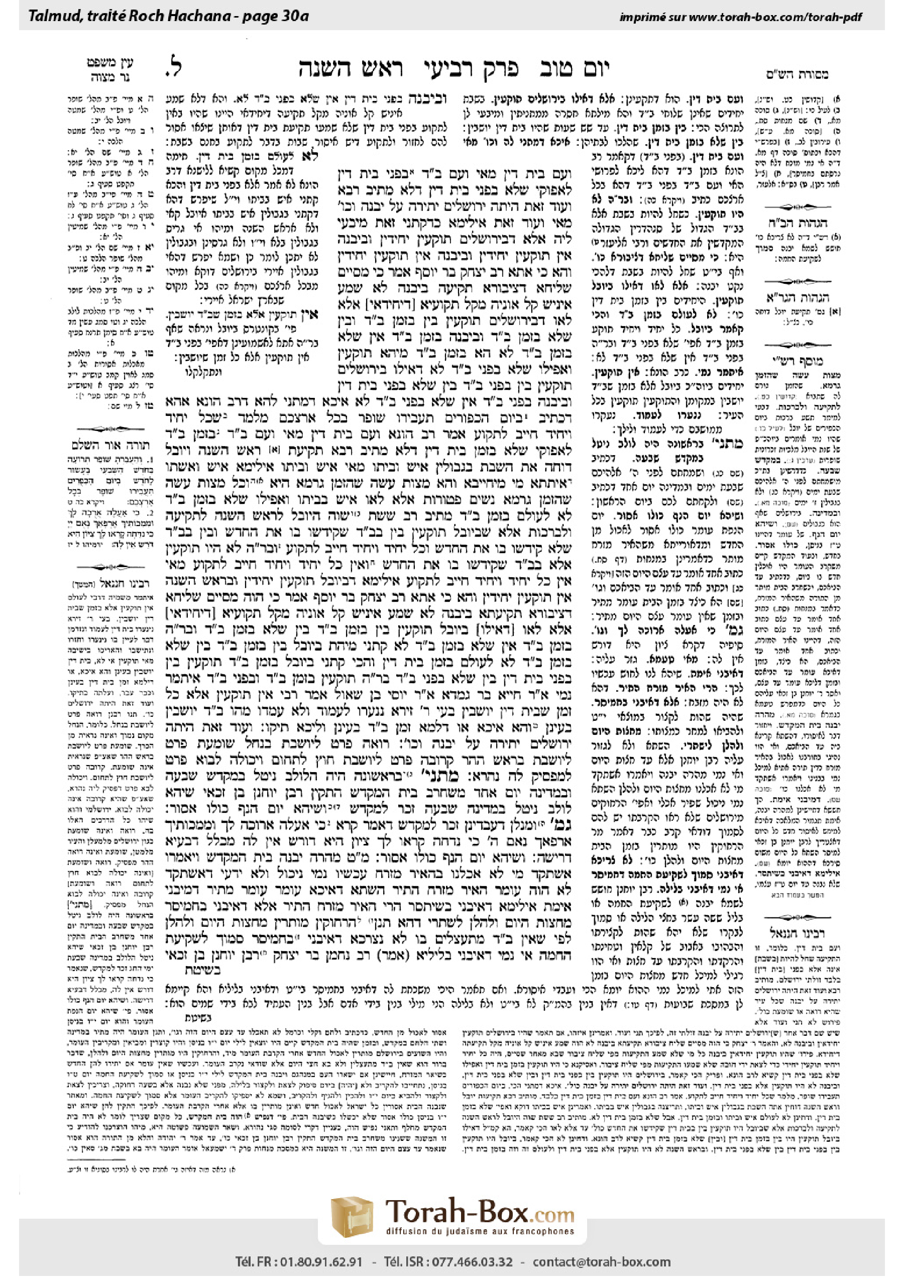 Torah-Box scan of Rosh Hashanah 30a