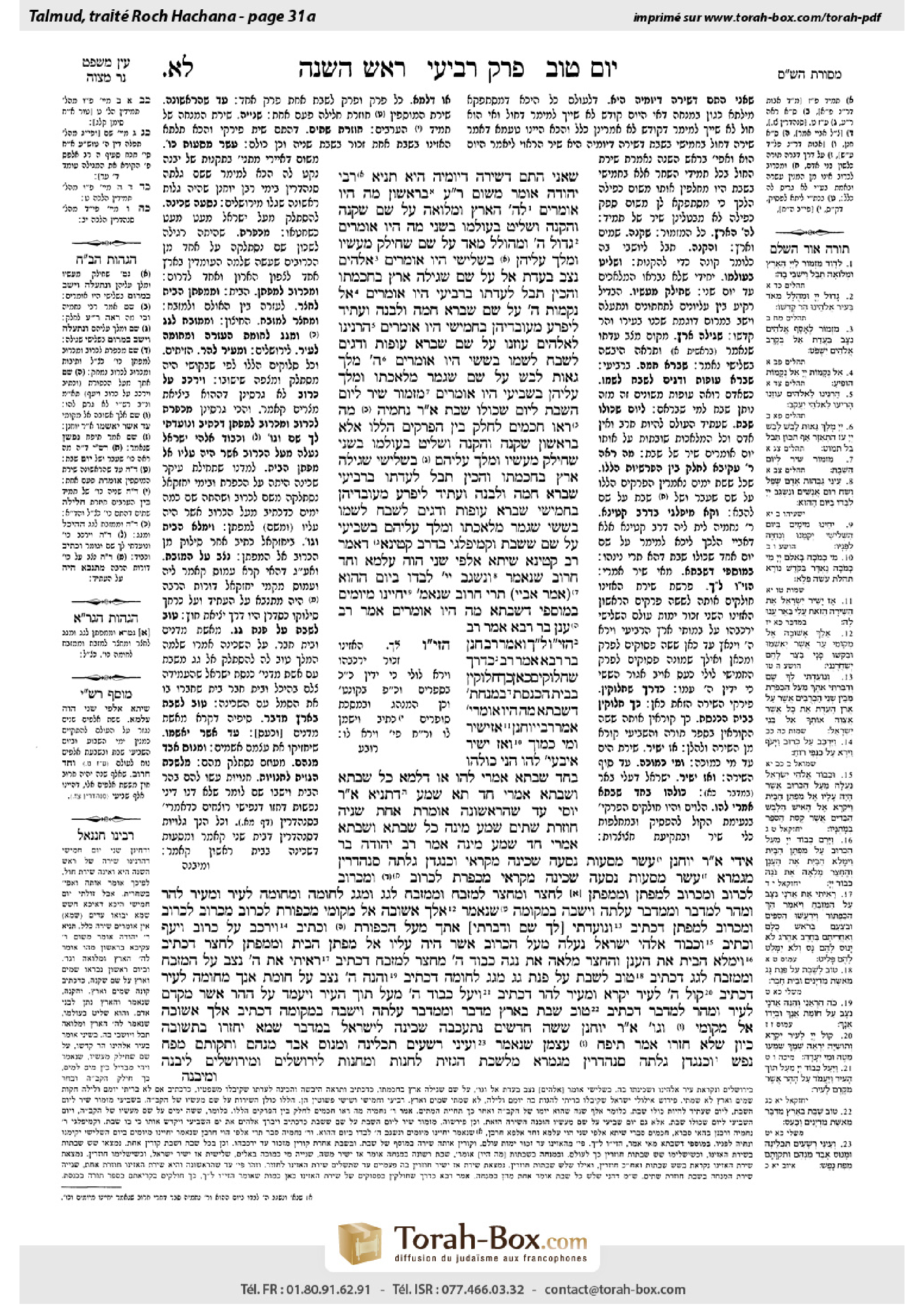 Torah-Box scan of Rosh Hashanah 31a